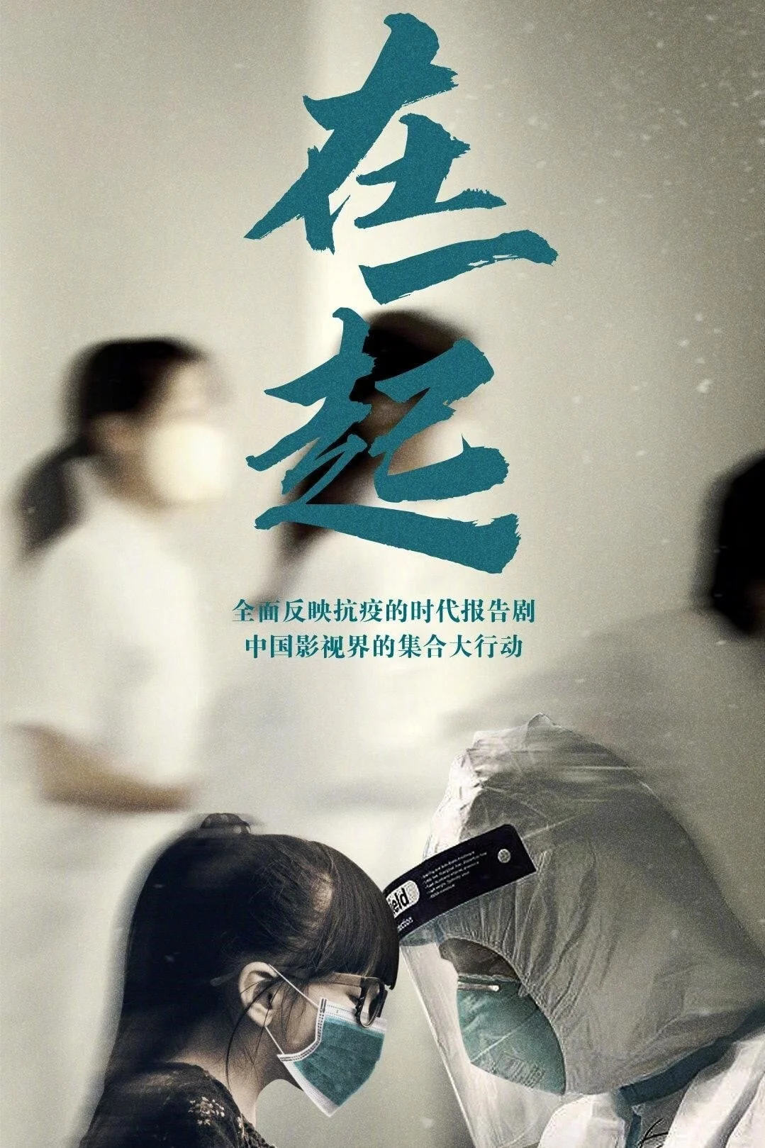 Cùng Nhau Cùng Nhau