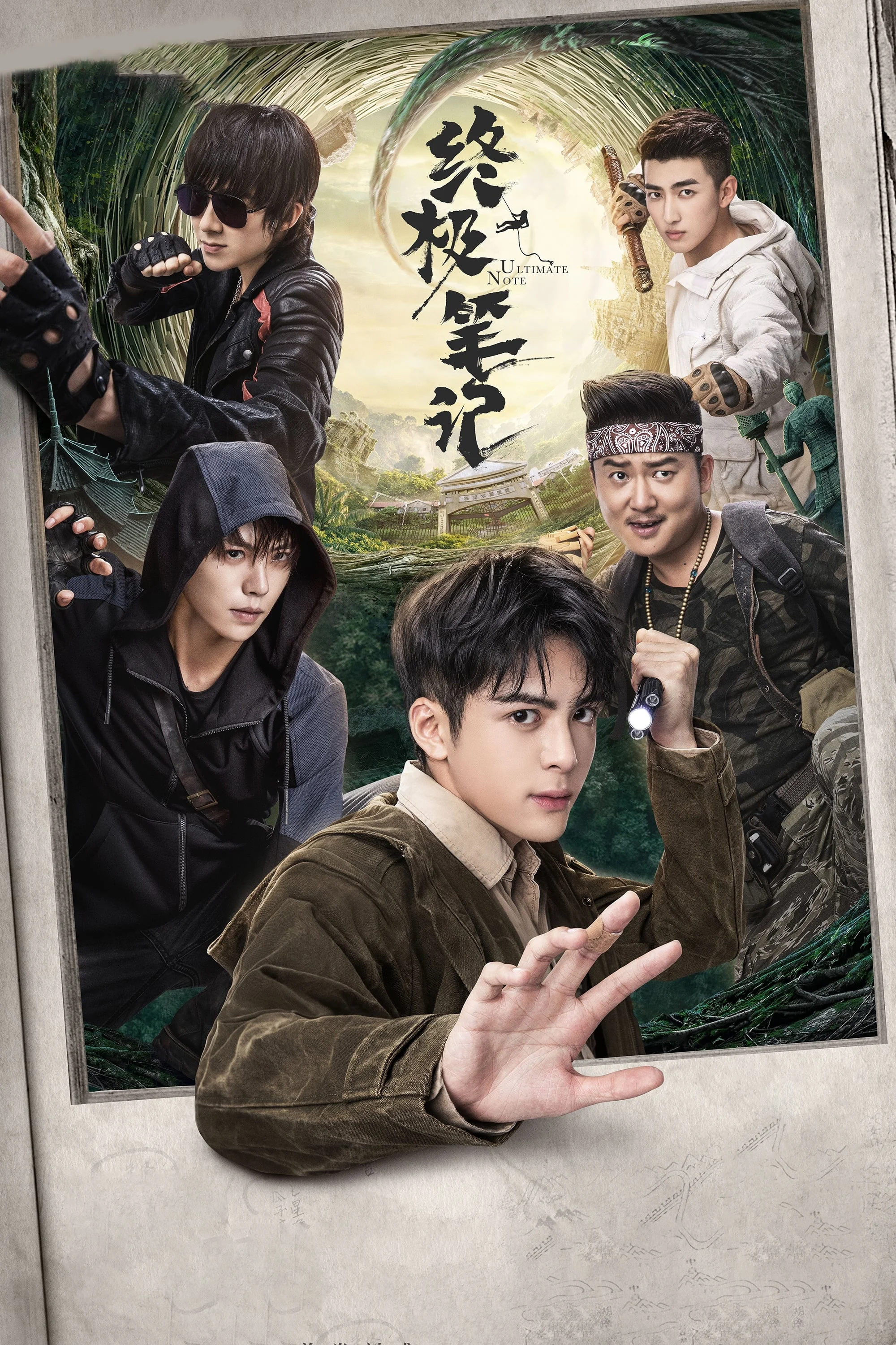 Đạo Mộ Bút Ký: Chung Cực Bút Ký Đạo Mộ Bút Ký: Chung Cực Bút Ký