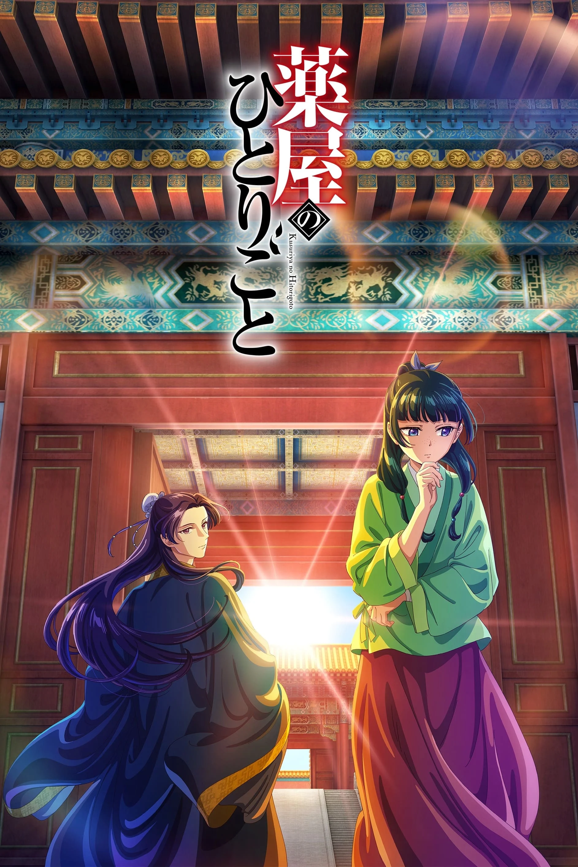 Dược Sư Tự Sự Dược Sư Tự Sự