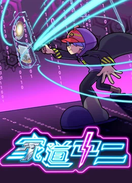 Gia Đạo Trung Nhị Gia Đạo Trung Nhị