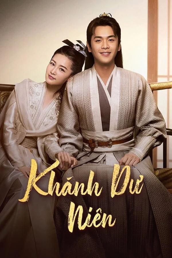 Khánh Dư Niên Khánh Dư Niên