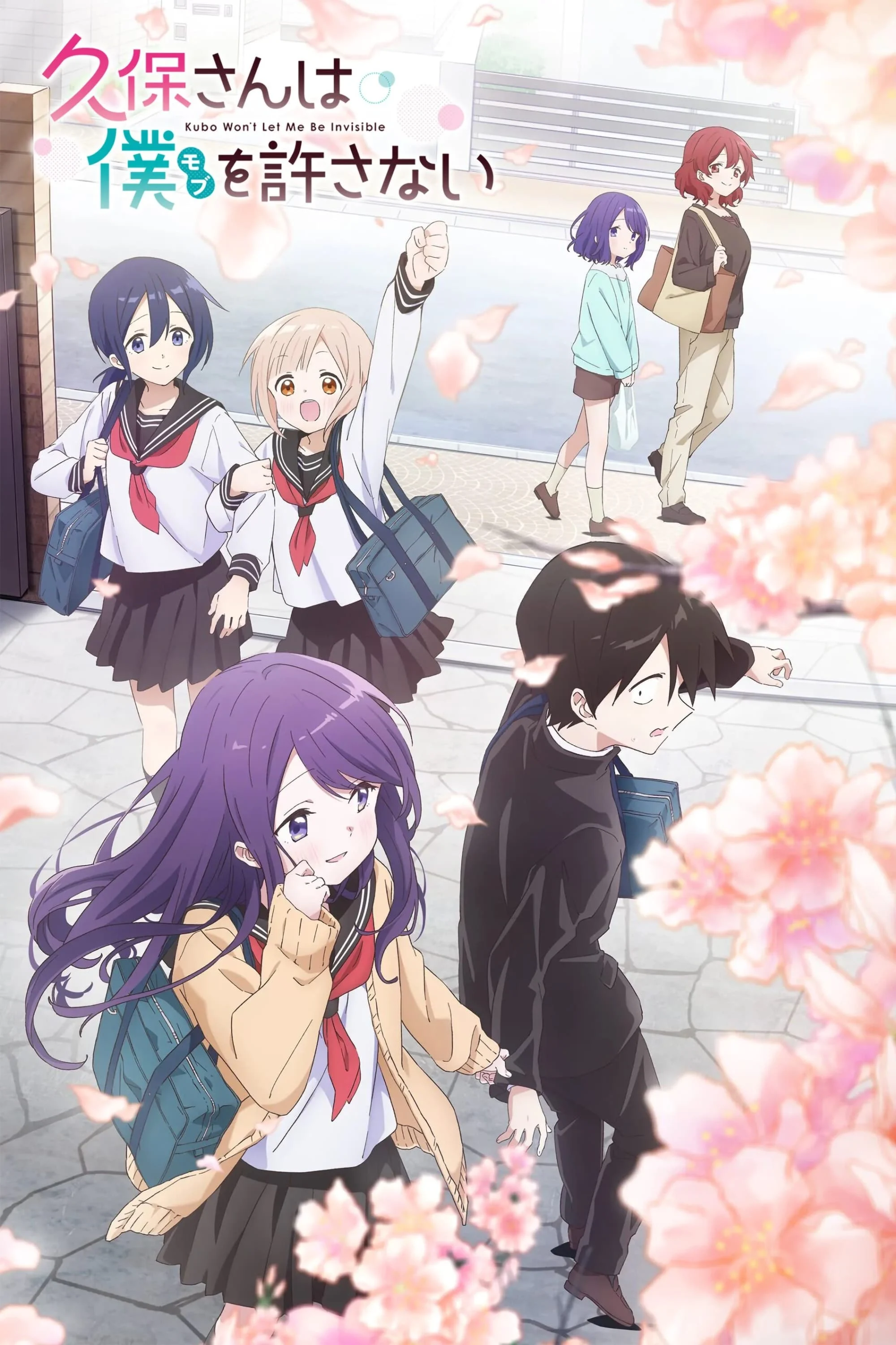 Kubo Không Để Tôi Vô Hình Kubo Không Để Tôi Vô Hình