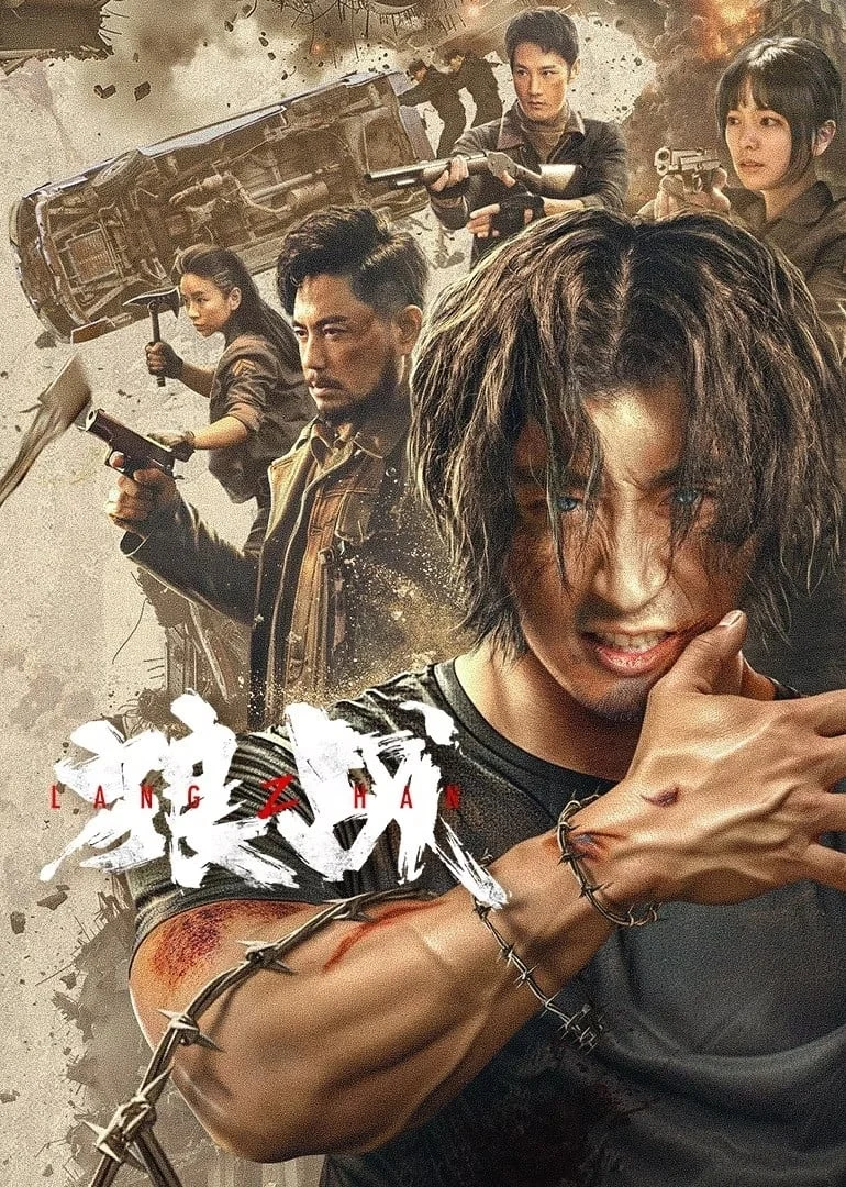 Lang Chiến Lang Chiến