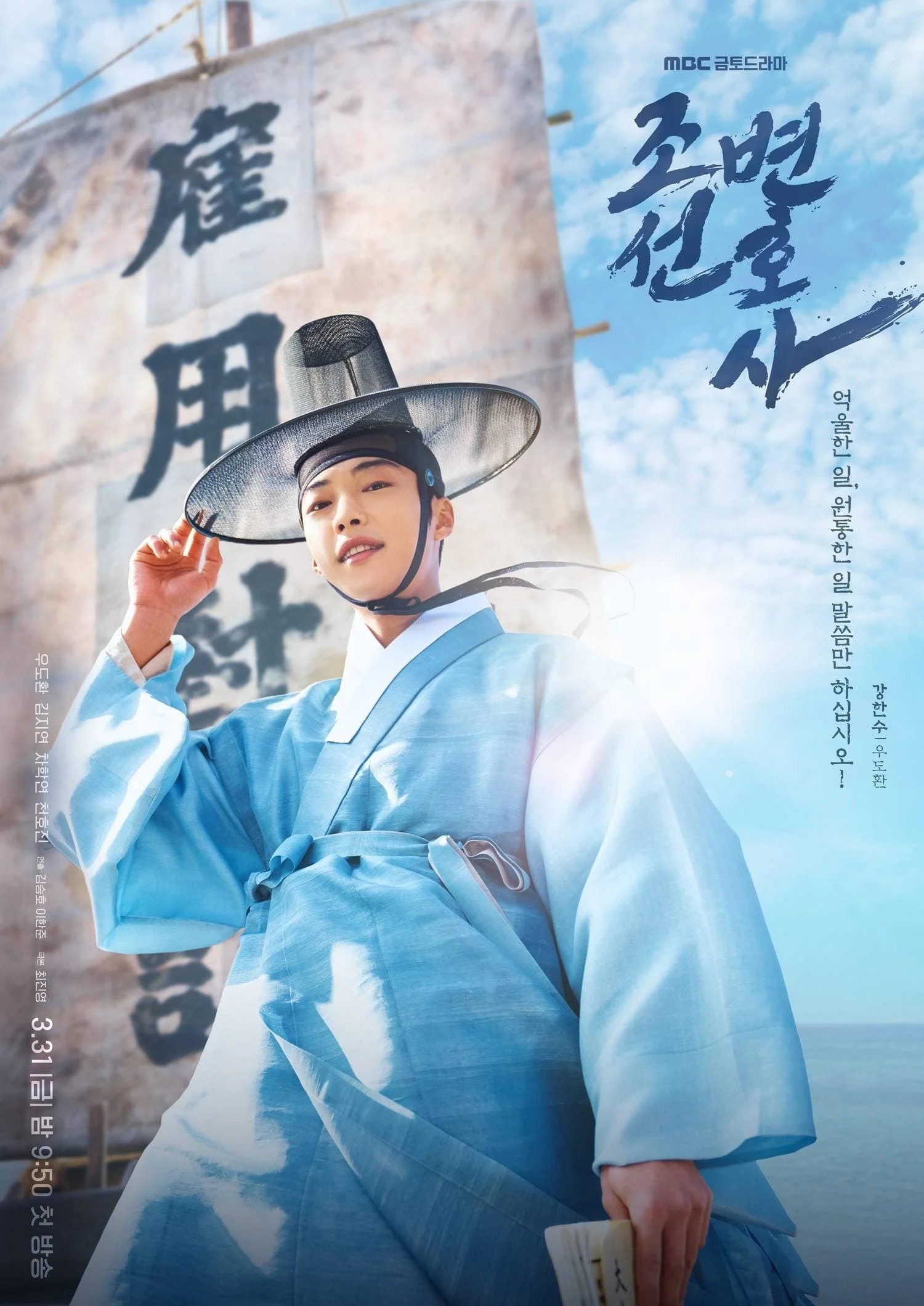 Luật Sư Thời Joseon Luật Sư Thời Joseon
