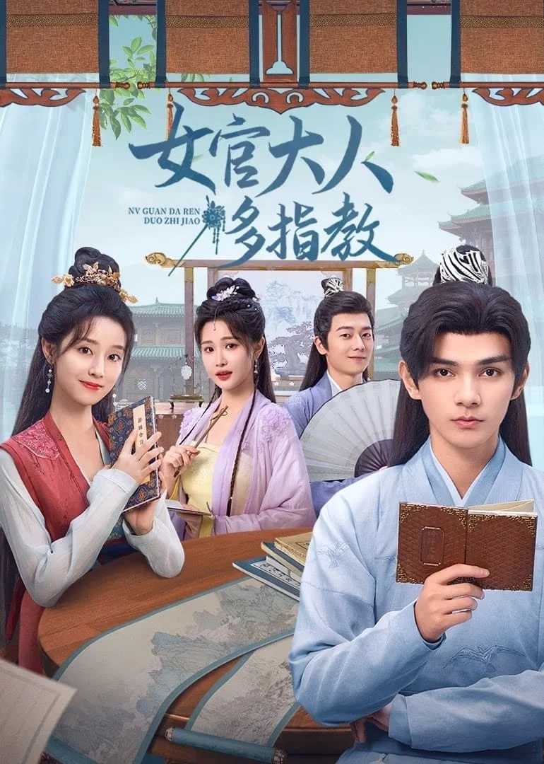Nữ Quan Đại Nhân Xin Chỉ Giáo Nhiều Hơn Nữ Quan Đại Nhân Xin Chỉ Giáo Nhiều Hơn