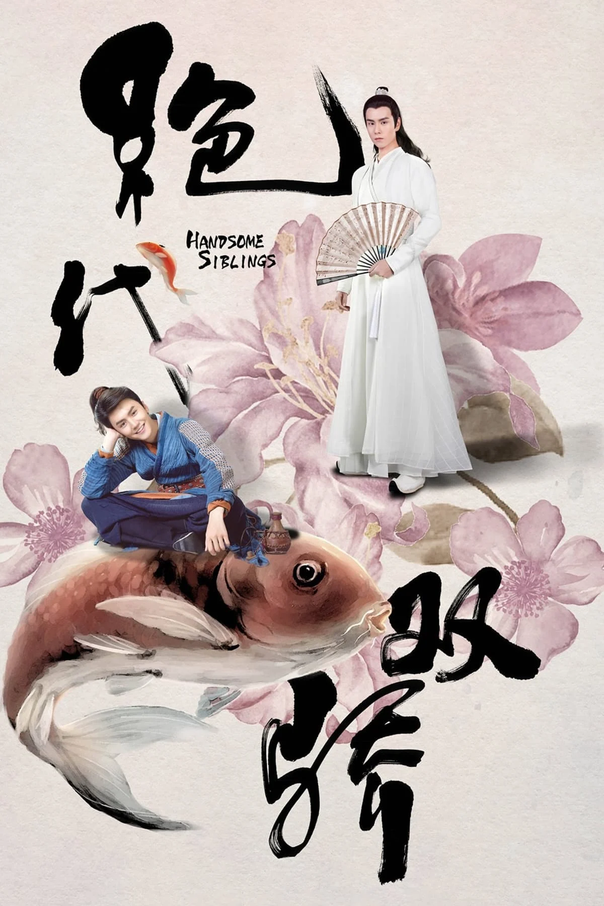 Tân Tuyệt Đại Song Kiều Tân Tuyệt Đại Song Kiều