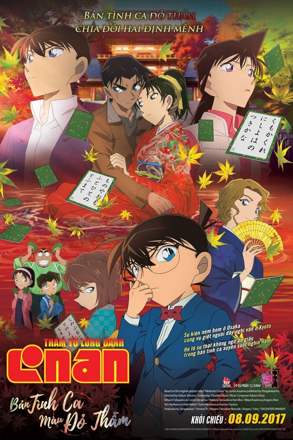Thám Tử Lừng Danh Conan 21: Bản Tình Ca Màu Đỏ Thẫm Thám Tử Lừng Danh Conan 21: Bản Tình Ca Màu Đỏ Thẫm