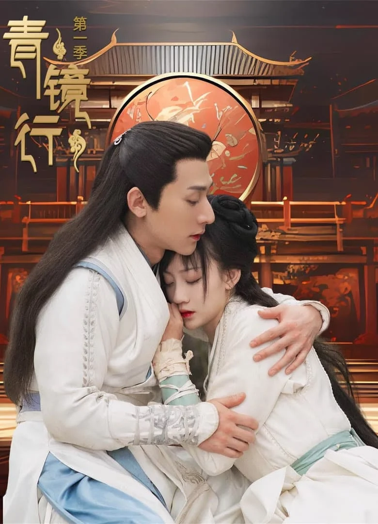 Thanh Kính Hành (Phần 1) Thanh Kính Hành (Phần 1)