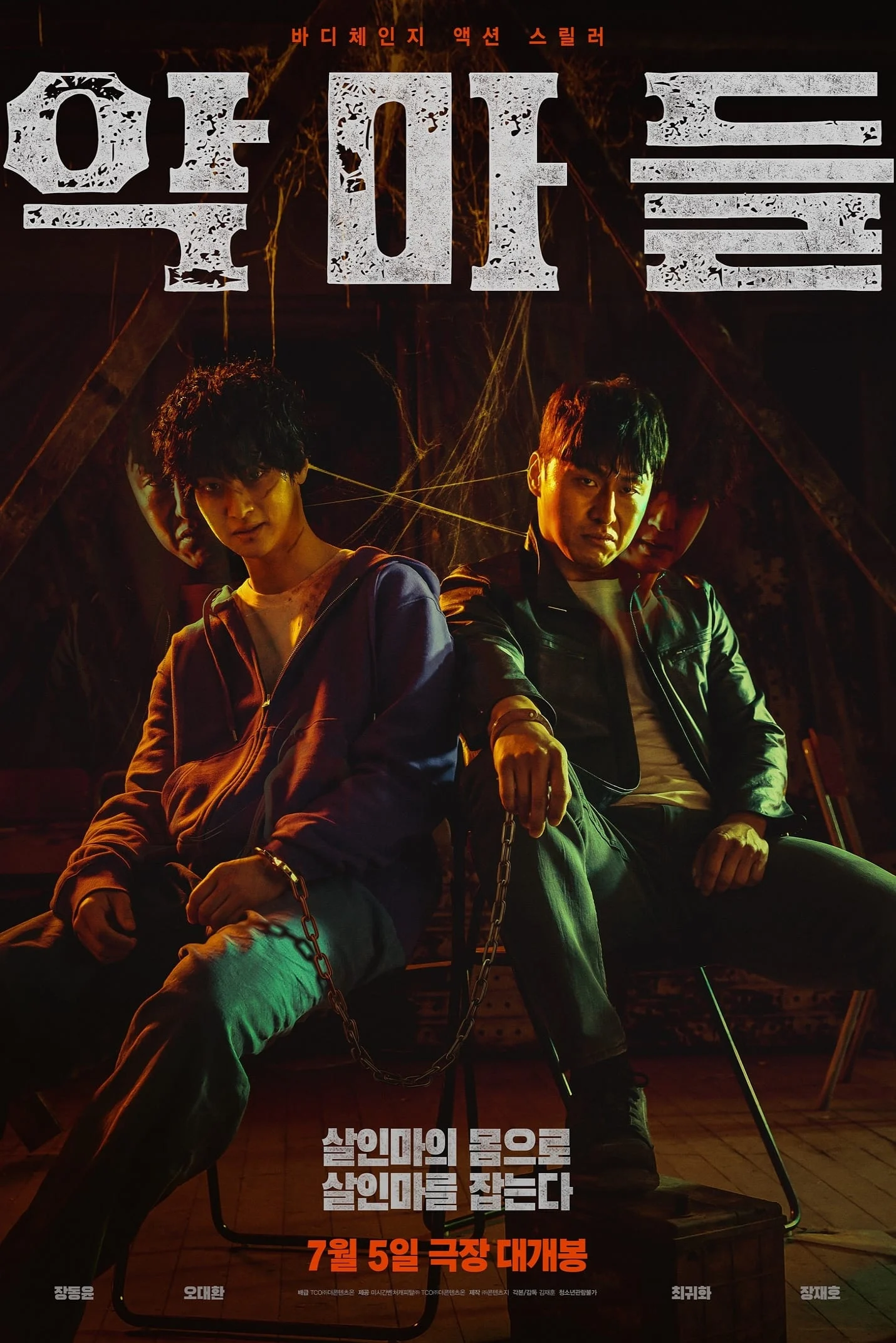 Thanh Tra Sát Nhân Thanh Tra Sát Nhân