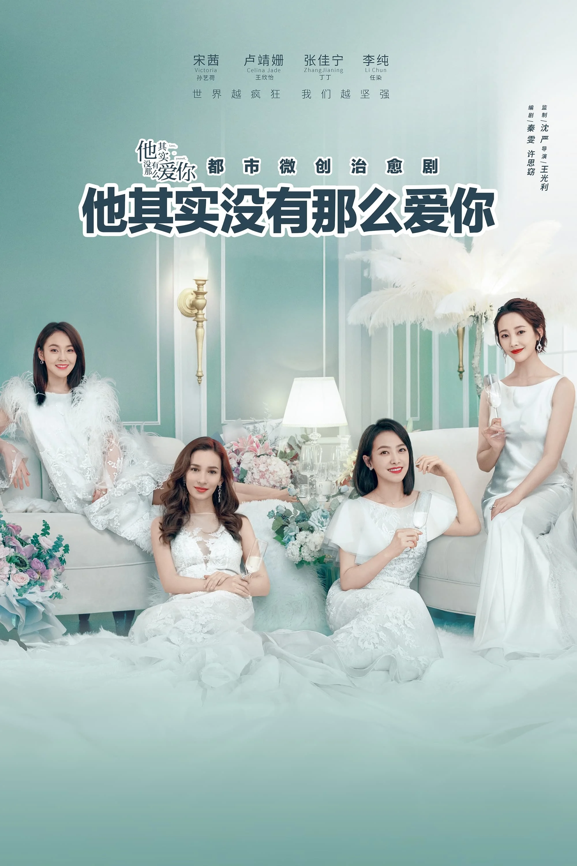 Thật Ra Anh Ấy Không Yêu Bạn Đến Thế Thật Ra Anh Ấy Không Yêu Bạn Đến Thế