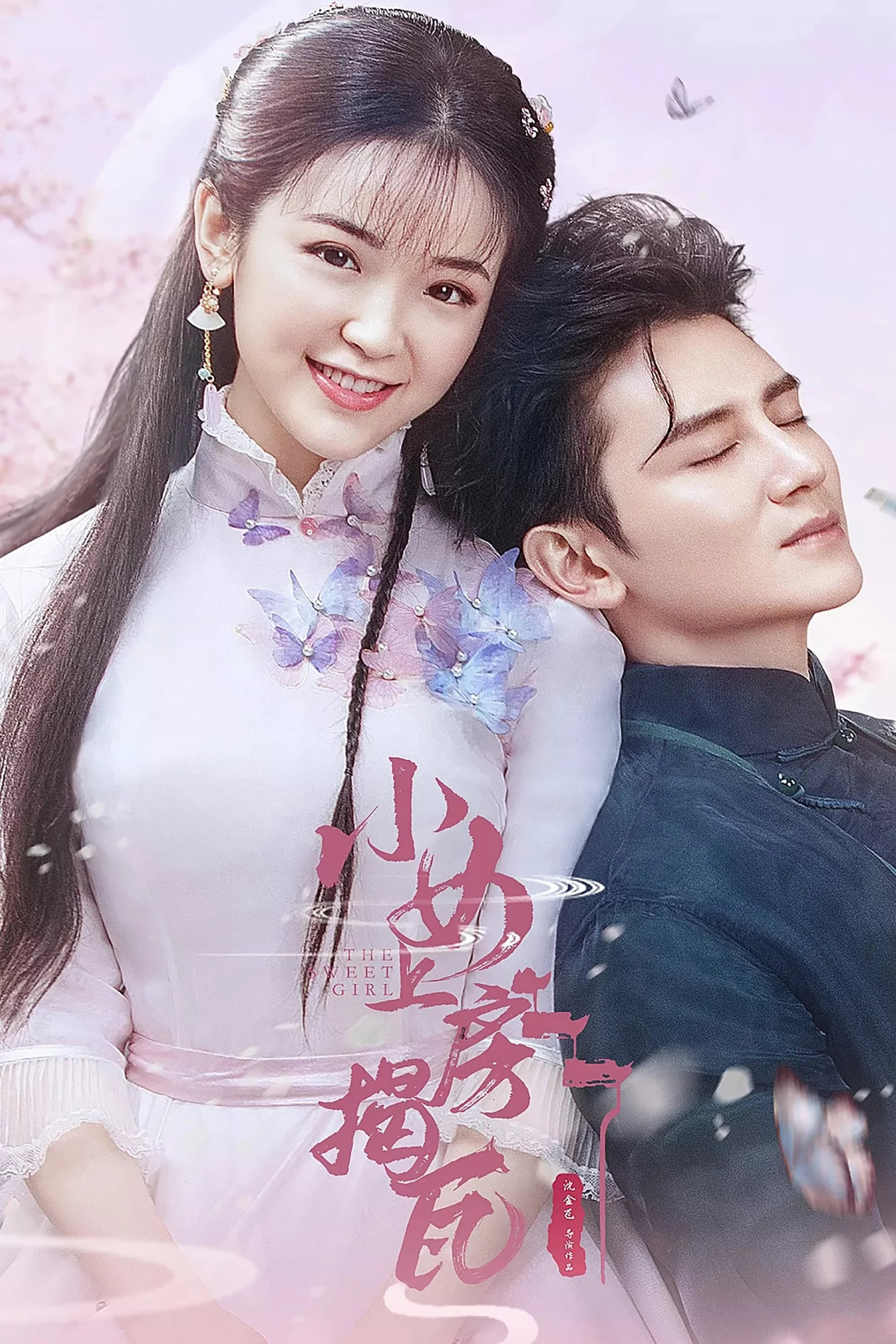 Thiếu Nữ Tinh Nghịch Thiếu Nữ Tinh Nghịch