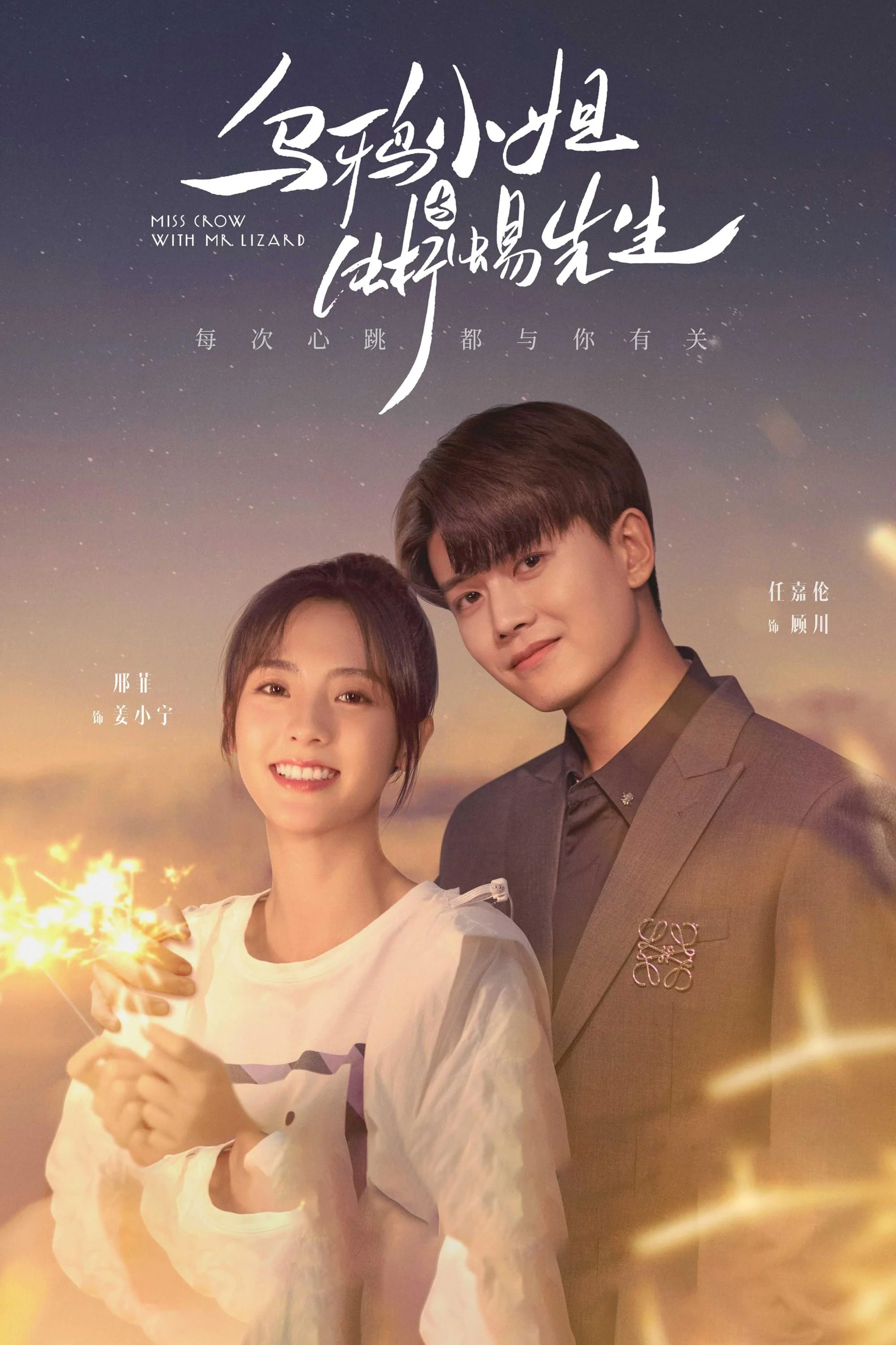 Tiểu Thư Quạ Đen Và Tiên Sinh Thằn Lằn Tiểu Thư Quạ Đen Và Tiên Sinh Thằn Lằn