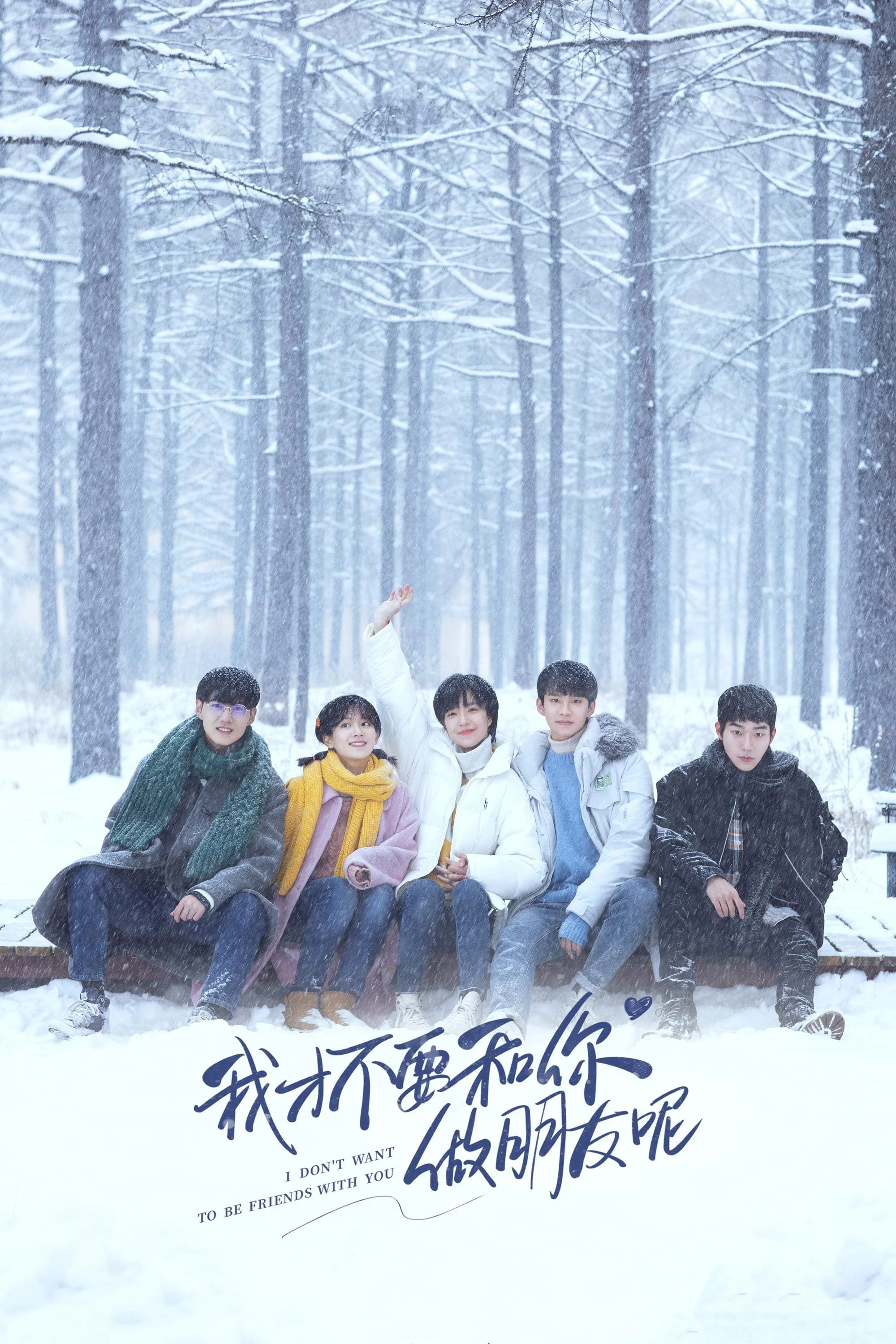 Tôi Không Muốn Làm Bạn Với Cậu Tôi Không Muốn Làm Bạn Với Cậu