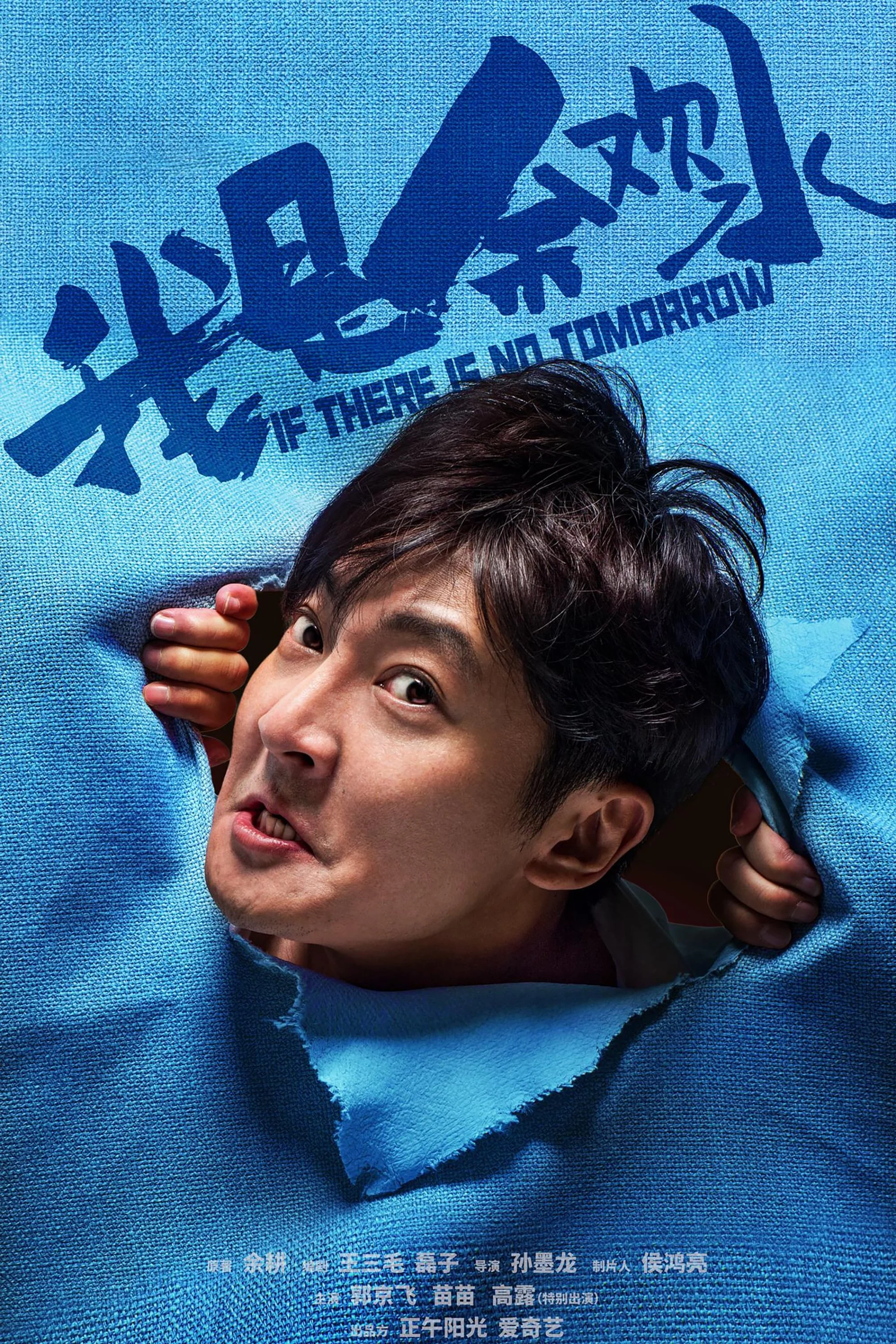 Tôi Là Dư Hoan Thuỷ Tôi Là Dư Hoan Thuỷ