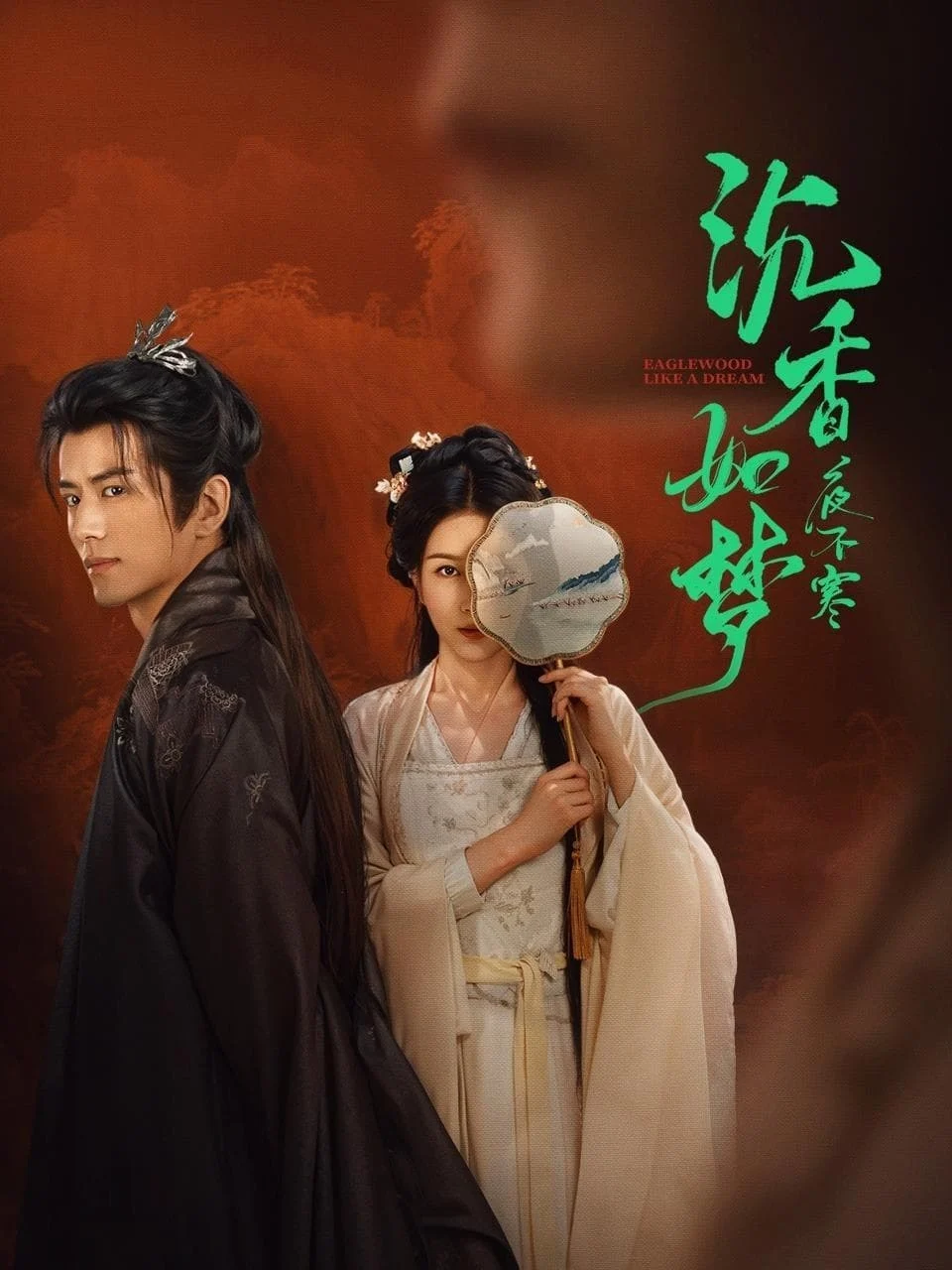 Trầm Hương Như Mộng Trầm Hương Như Mộng