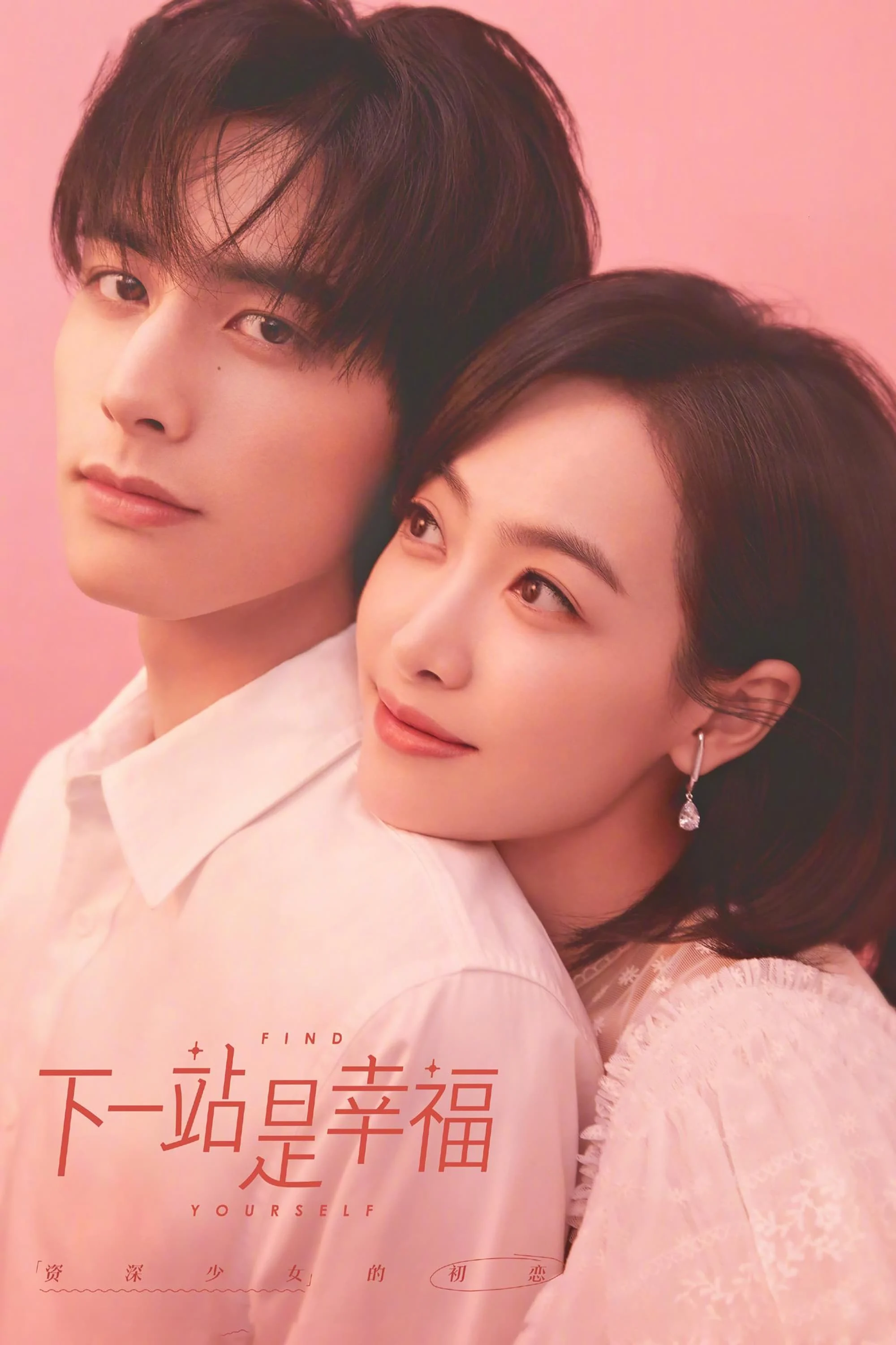 Trạm Kế Tiếp Là Hạnh Phúc Trạm Kế Tiếp Là Hạnh Phúc