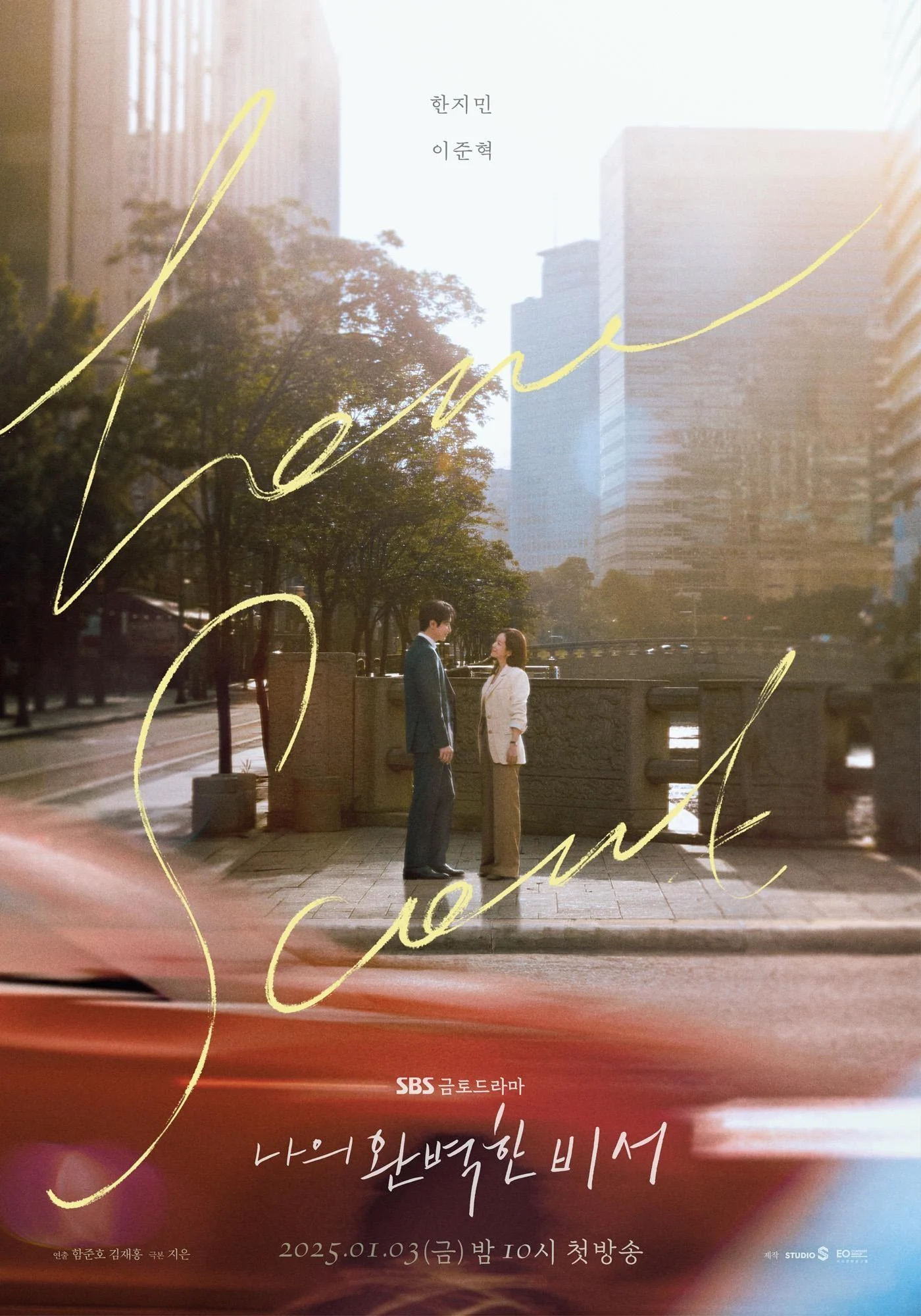 Chàng Thư Ký Hoàn Hảo Chàng Thư Ký Hoàn Hảo