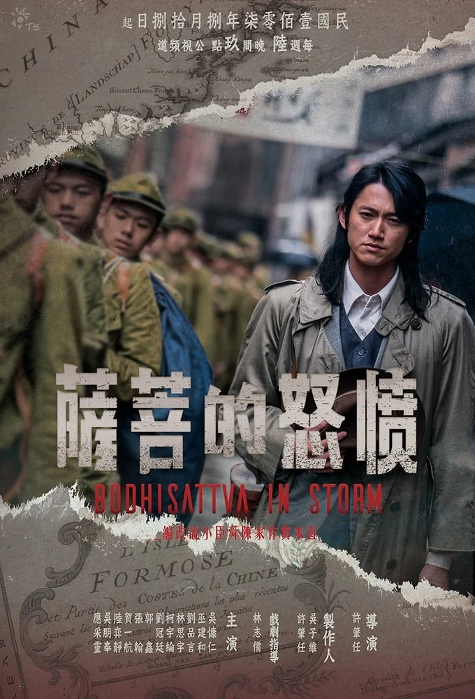 Bồ Tát Phẫn Nộ Bồ Tát Phẫn Nộ