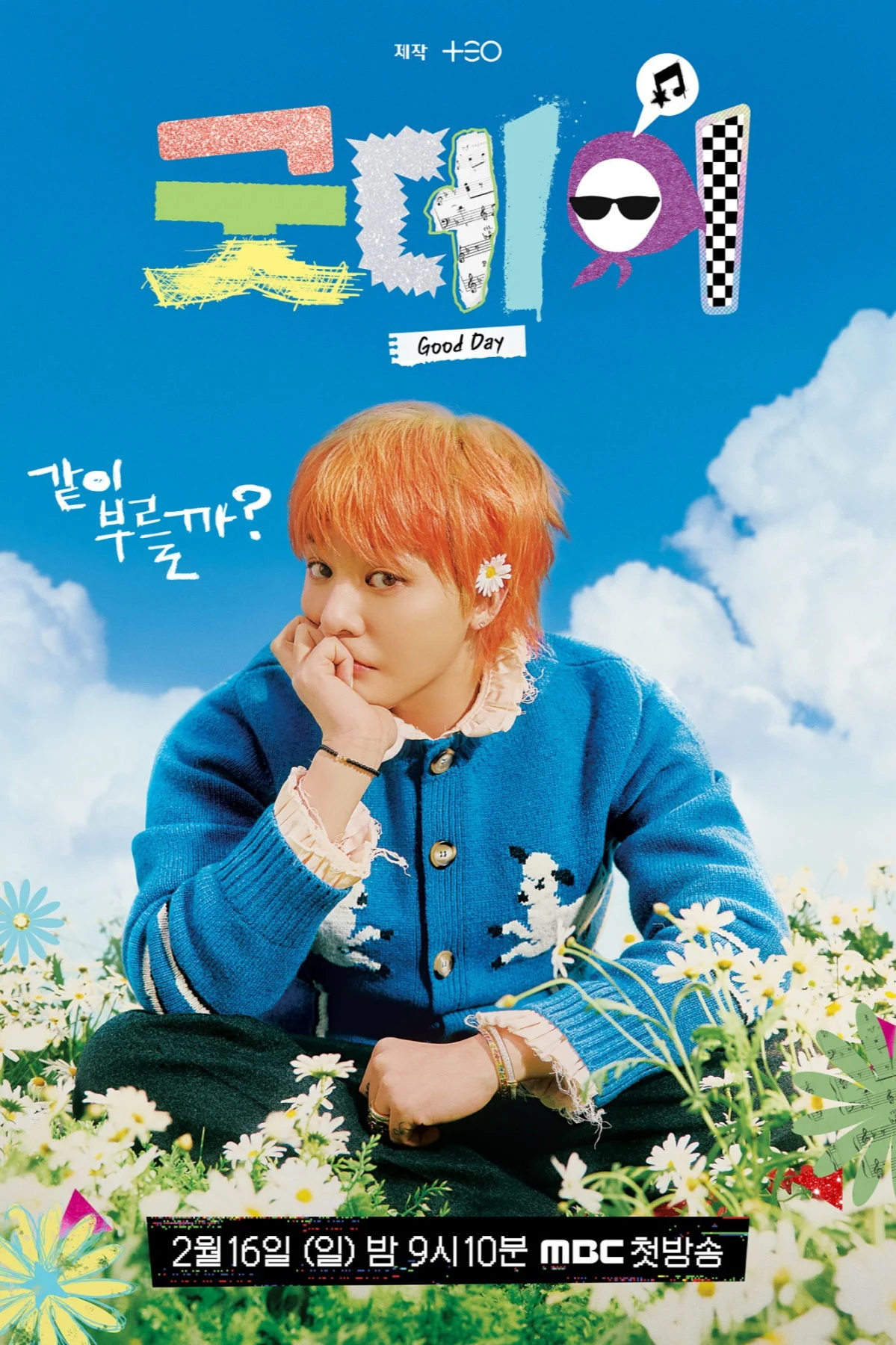 Ngày Tốt Lành Ngày Tốt Lành