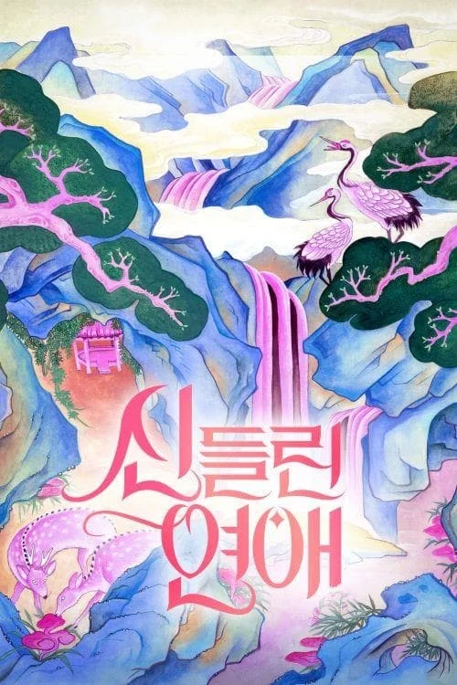 Tình Yêu Bị Chiếm Hữu (Phần 2) Tình Yêu Bị Chiếm Hữu (Phần 2)