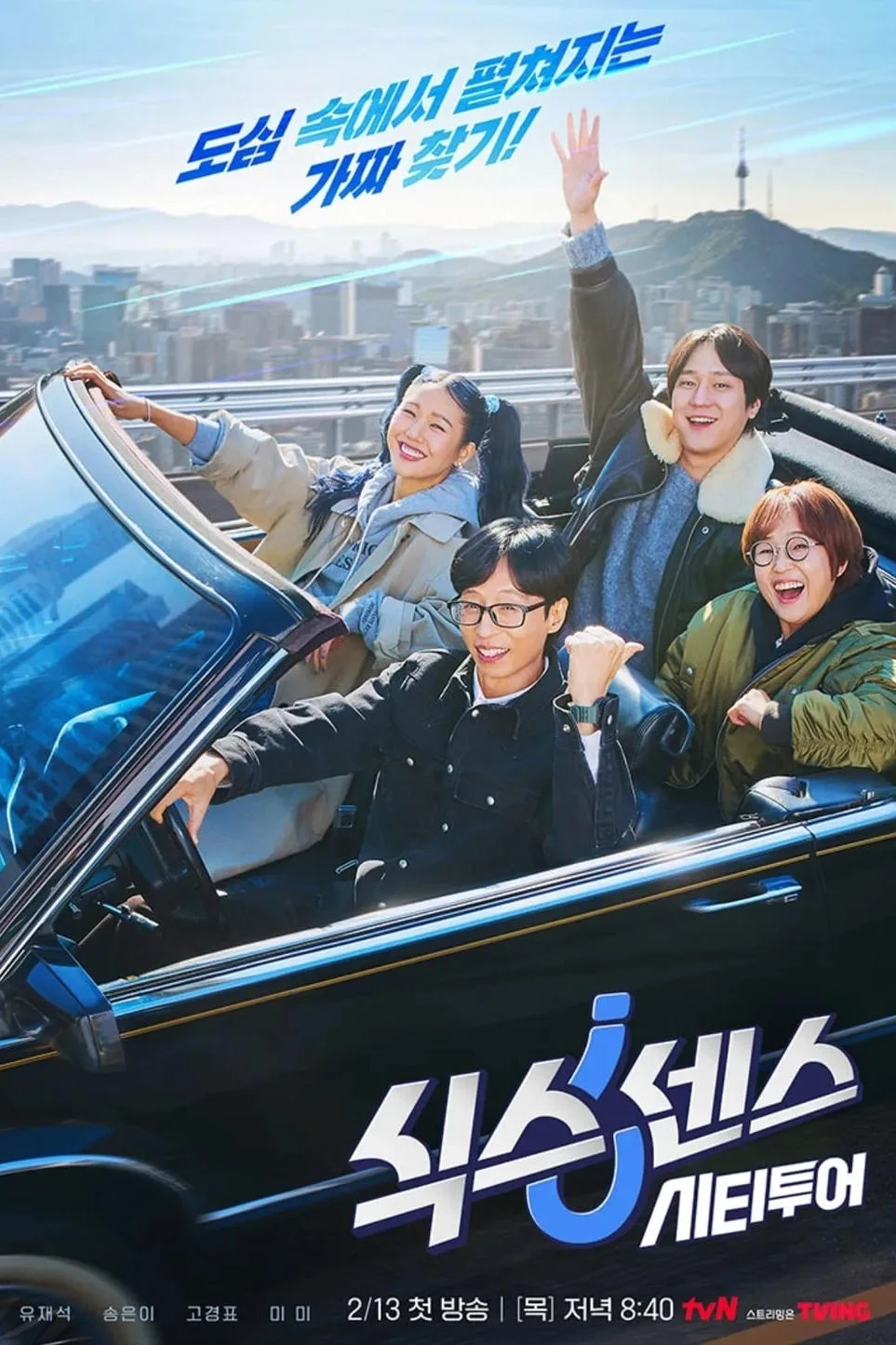 Giác Quan Thứ Sáu: Vòng Quanh Thành Phố Giác Quan Thứ Sáu: Vòng Quanh Thành Phố