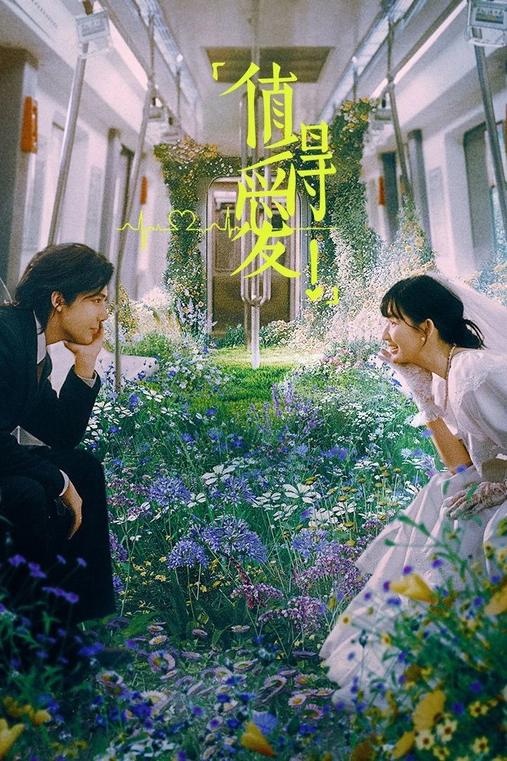 Xứng Đáng Để Yêu Xứng Đáng Để Yêu