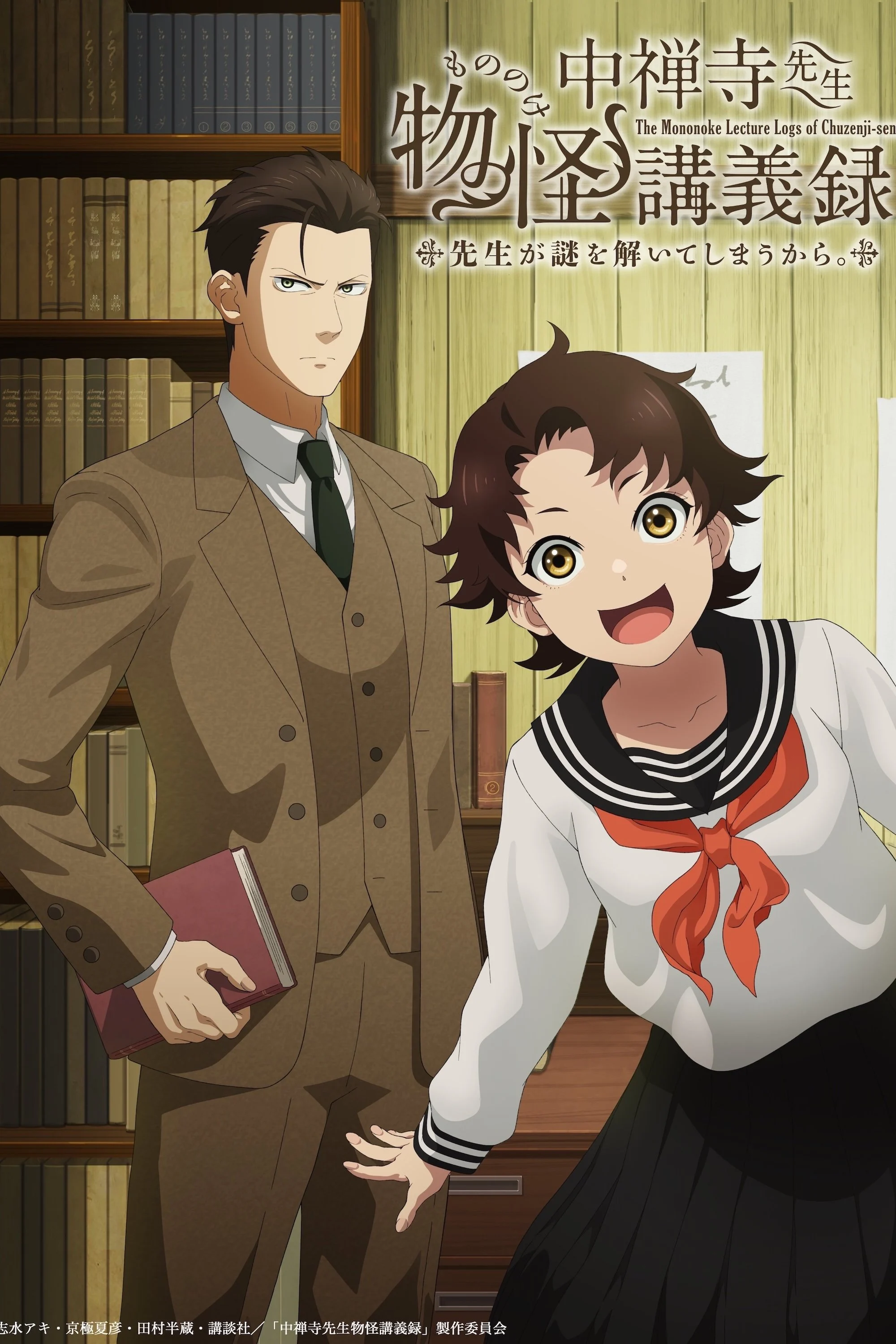 Nhật Ký Bài Giảng Kỳ Quái Của Thầy Chuzenji Nhật Ký Bài Giảng Kỳ Quái Của Thầy Chuzenji