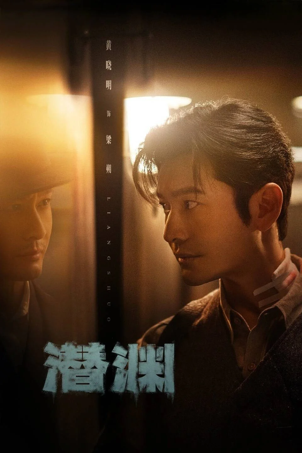 Ẩn Nấp Nơi Vực Sâu Ẩn Nấp Nơi Vực Sâu