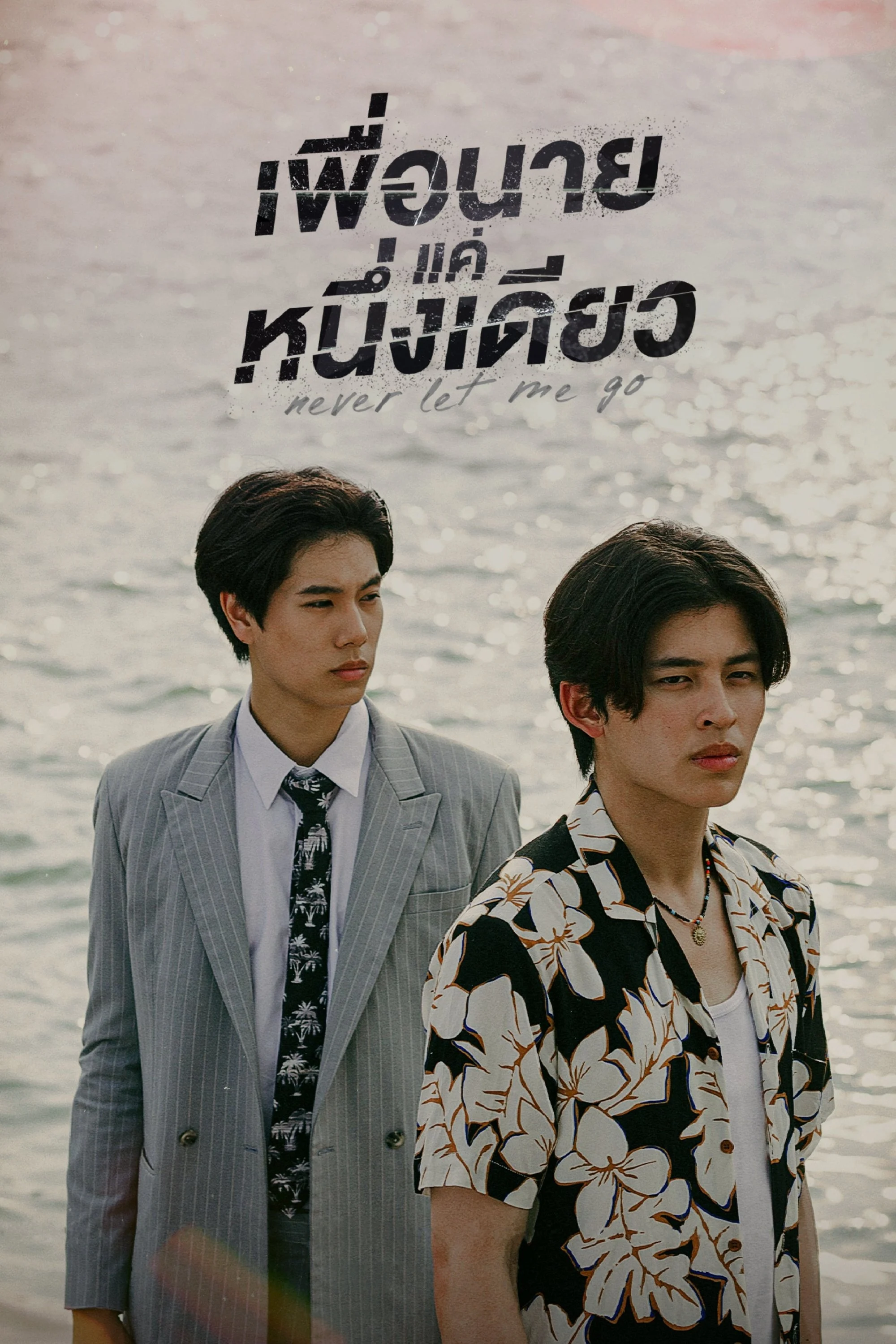 Dành Cho Riêng Mình Em Dành Cho Riêng Mình Em