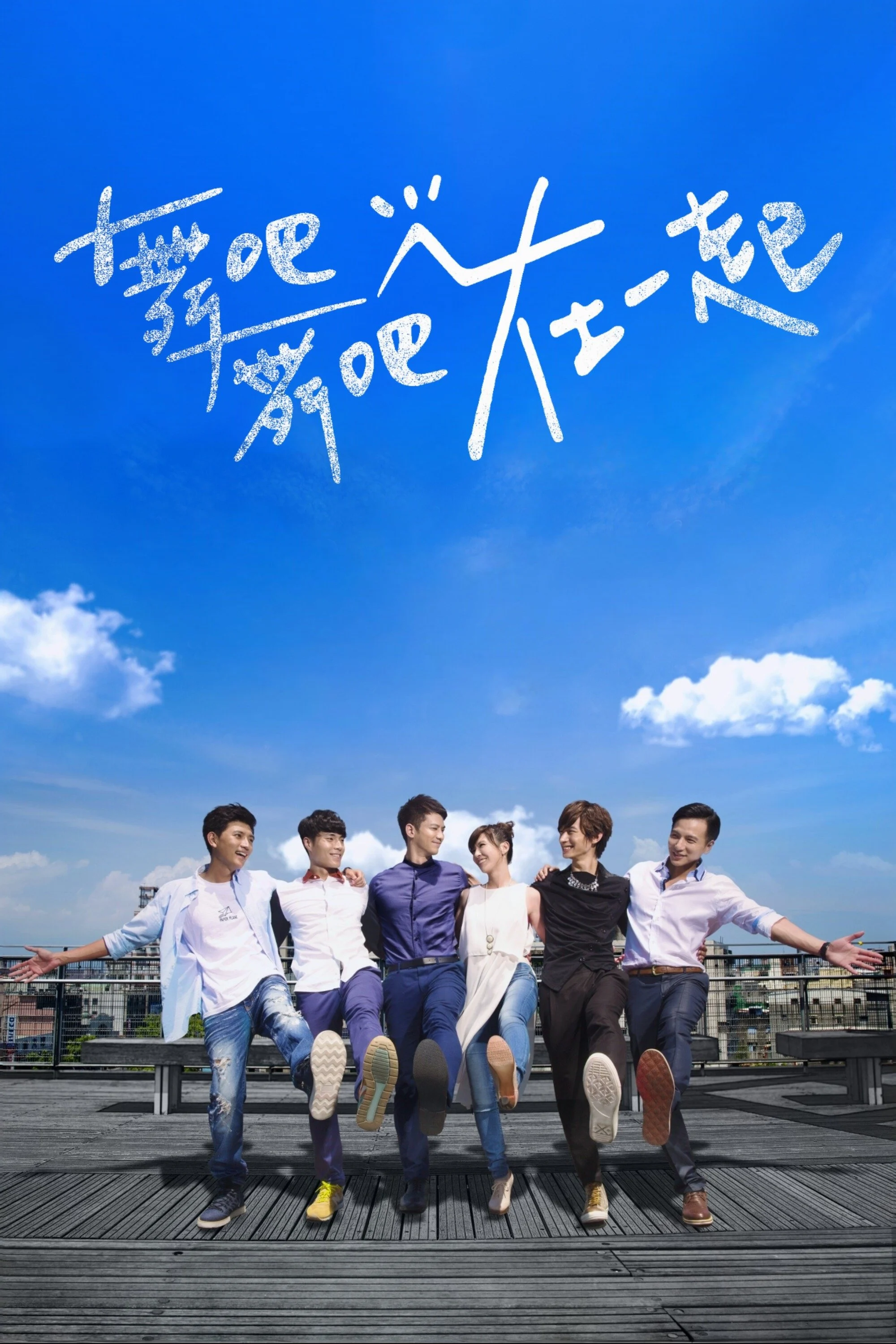 Lại Gần Bên Anh Lại Gần Bên Anh