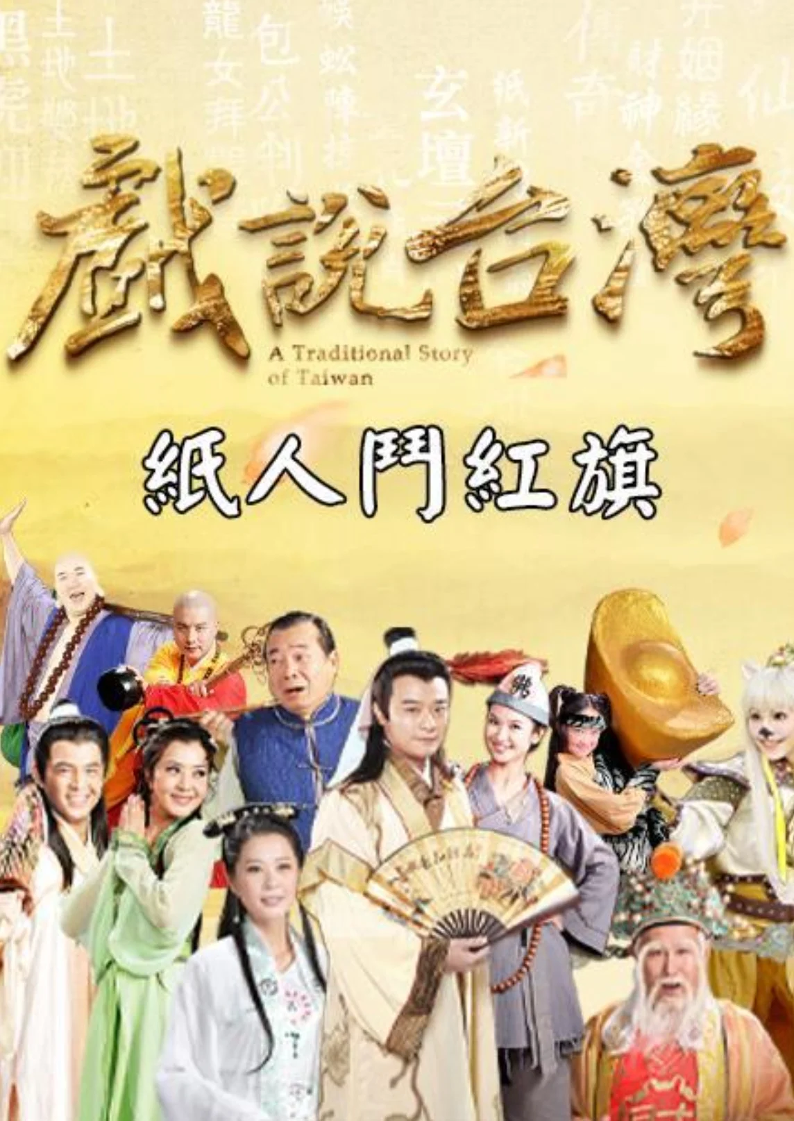 Nhân Gian Huyền Ảo Nhân Gian Huyền Ảo