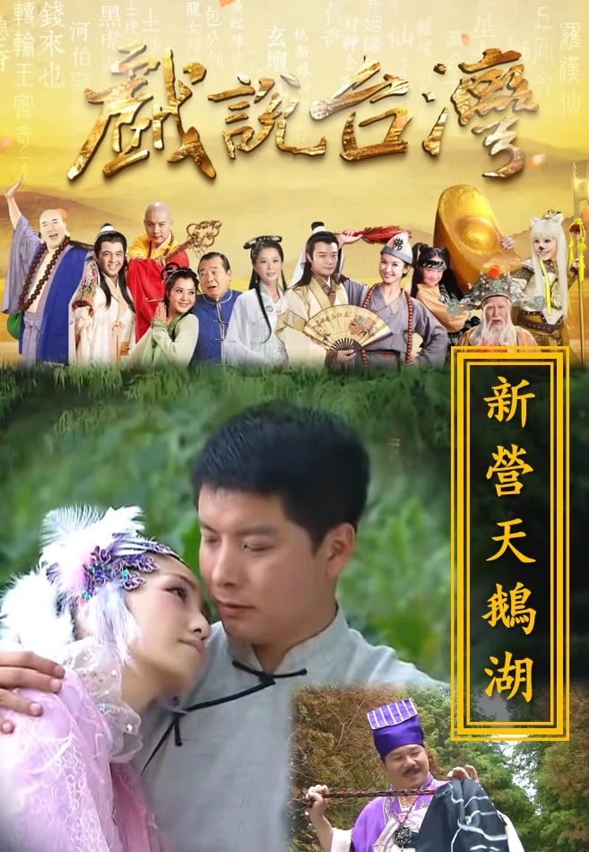 Nhân Gian Huyền Ảo Tân Truyện Nhân Gian Huyền Ảo Tân Truyện