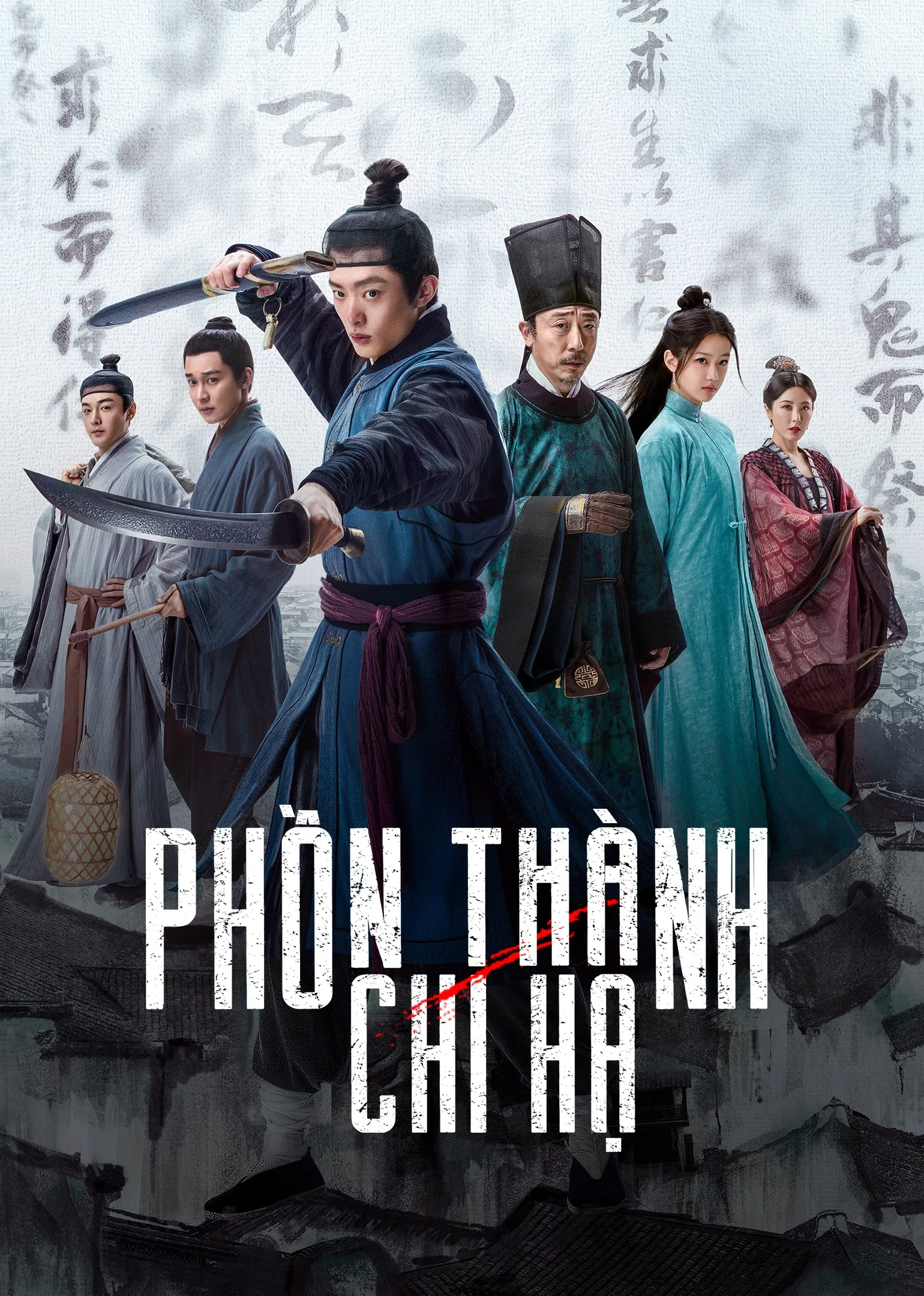 Phồn Thành Chi Hạ Phồn Thành Chi Hạ
