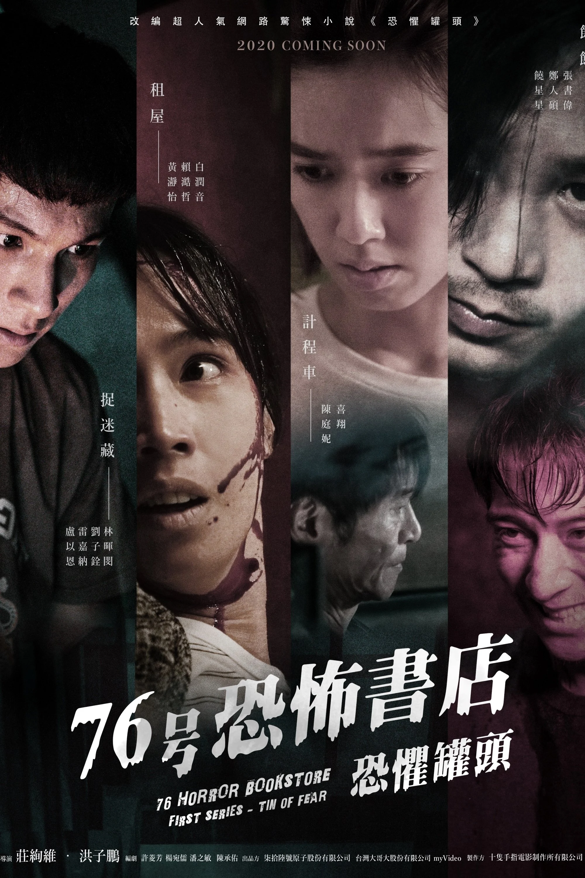 Tiệm Sách Kinh Dị Số 76 Tiệm Sách Kinh Dị Số 76