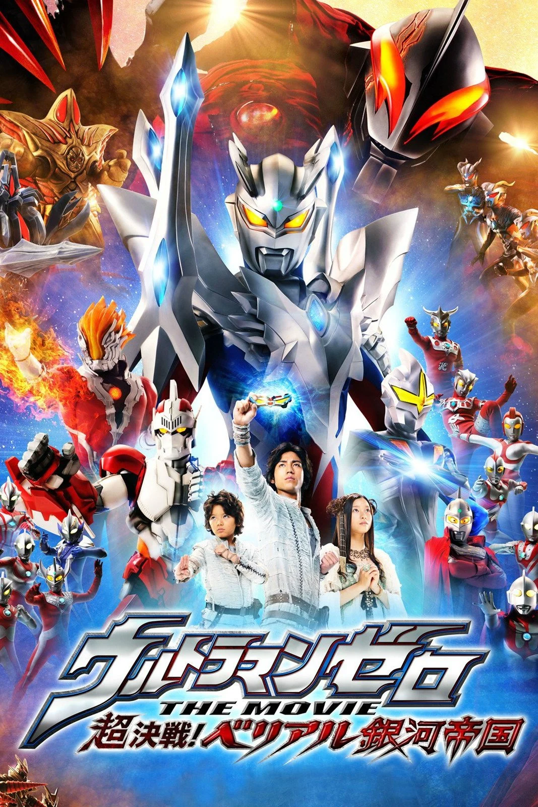 Ultraman Zero: Belial Báo Thù Ultraman Zero: Belial Báo Thù