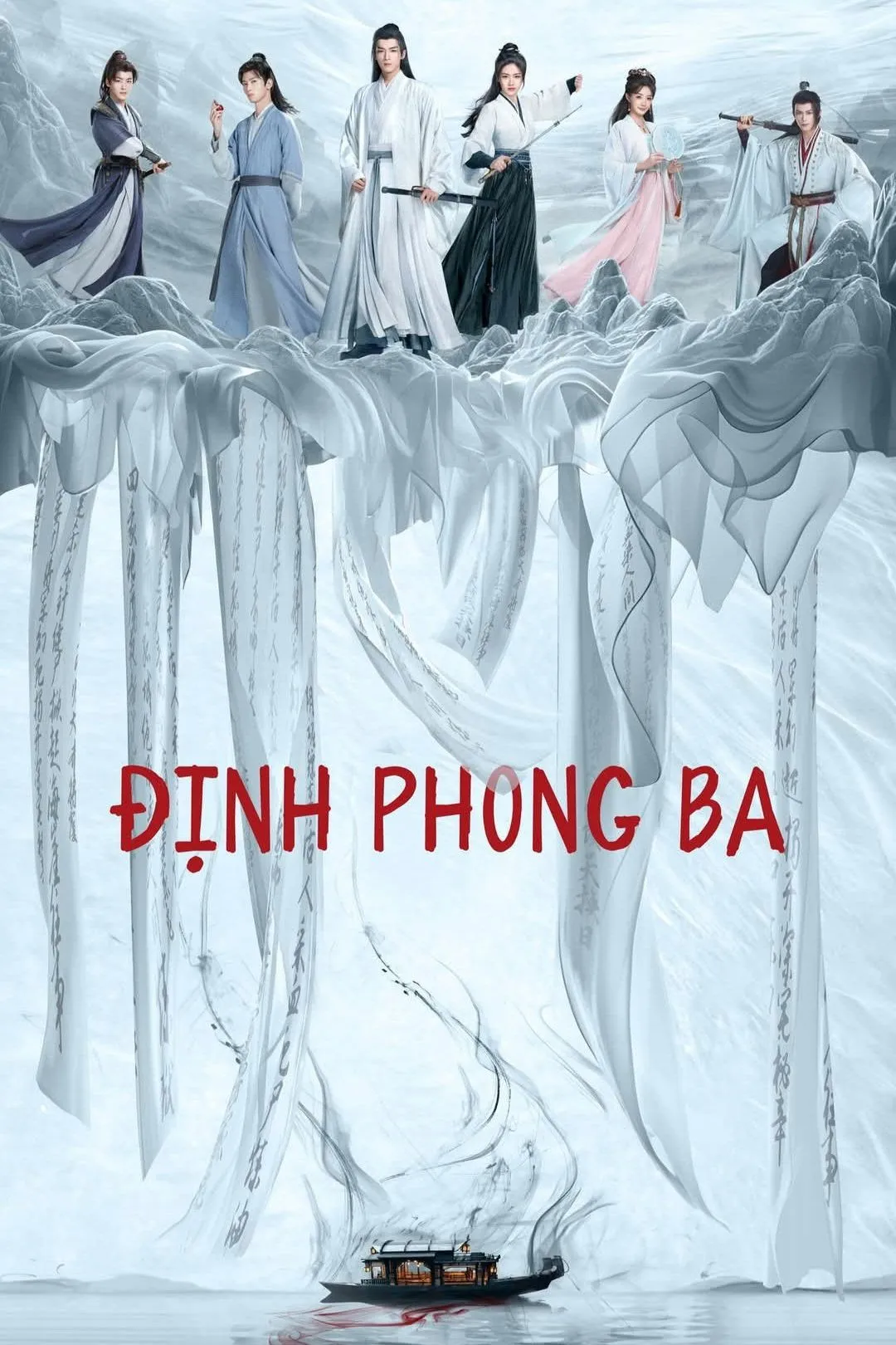Định Phong Ba Định Phong Ba