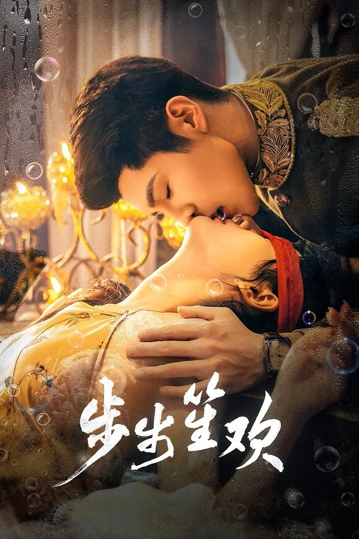 Bộ Bộ Sênh Hoan Bộ Bộ Sênh Hoan