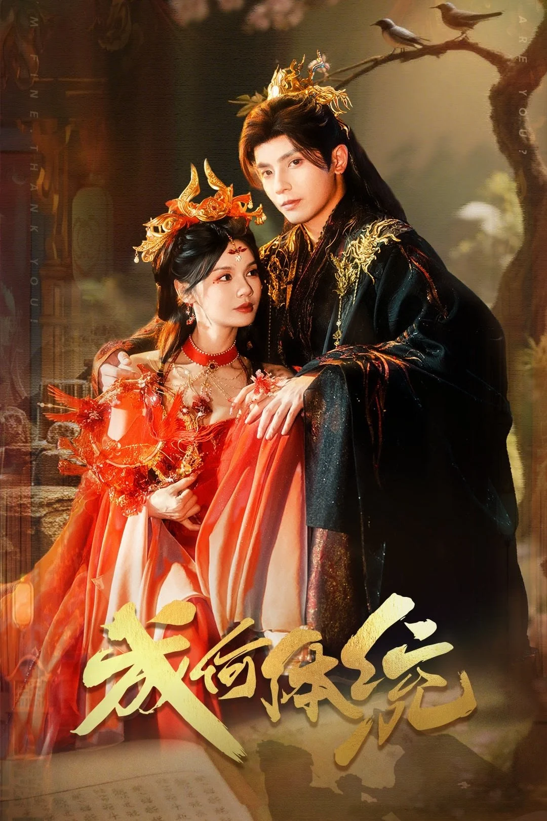 Còn Ra Thể Thống Gì Nữa (Phim Ngắn) Còn Ra Thể Thống Gì Nữa (Phim Ngắn)