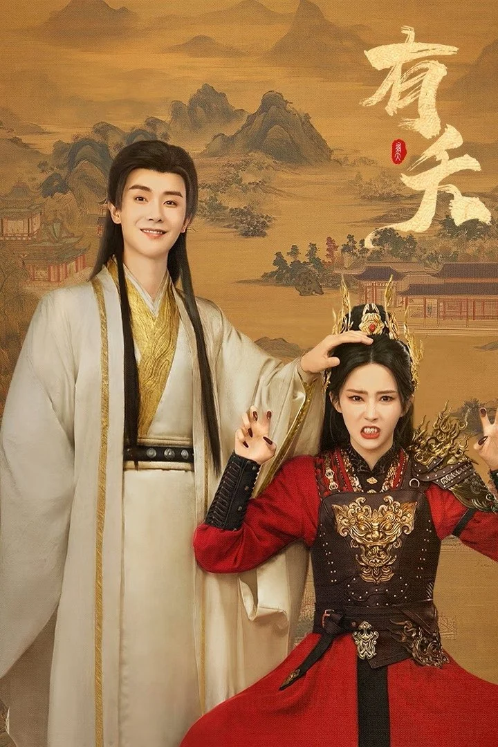 Hữu Yểu Hữu Yểu