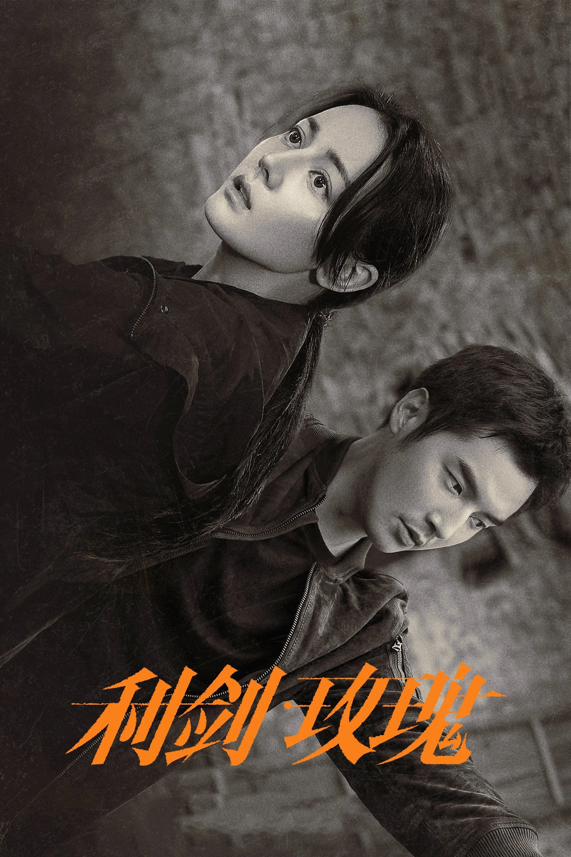 Kiếm Sắc: Hoa Hồng Kiếm Sắc: Hoa Hồng