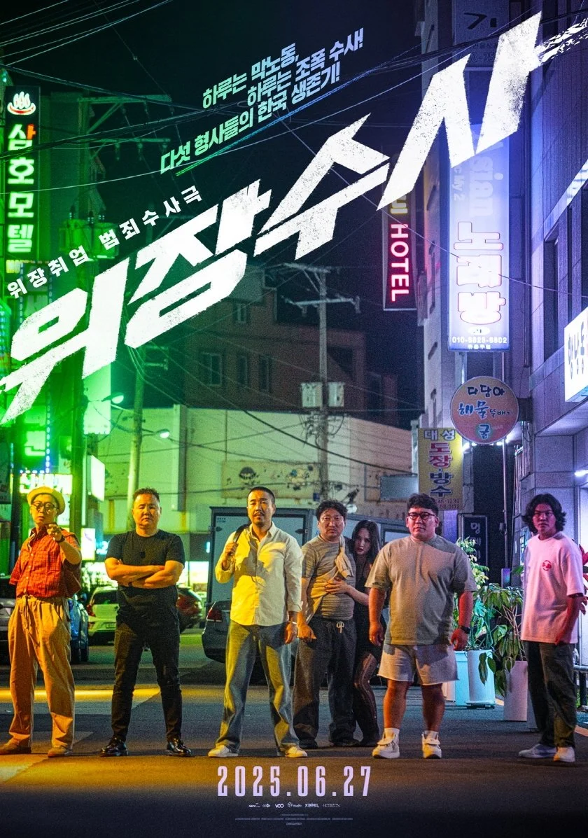 Mật Vụ Nằm Vùng (In Da House 3: In Korea) Mật Vụ Nằm Vùng (In Da House 3: In Korea)