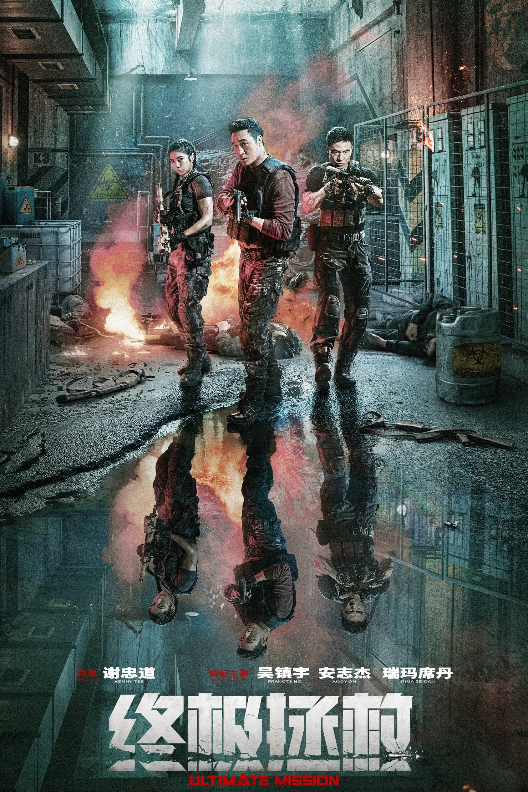 Nhiệm Vụ Tối Thượng Nhiệm Vụ Tối Thượng