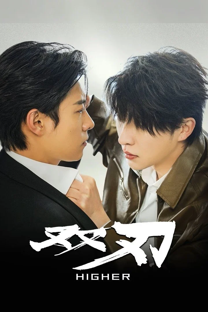 Song Nhẫn Song Nhẫn