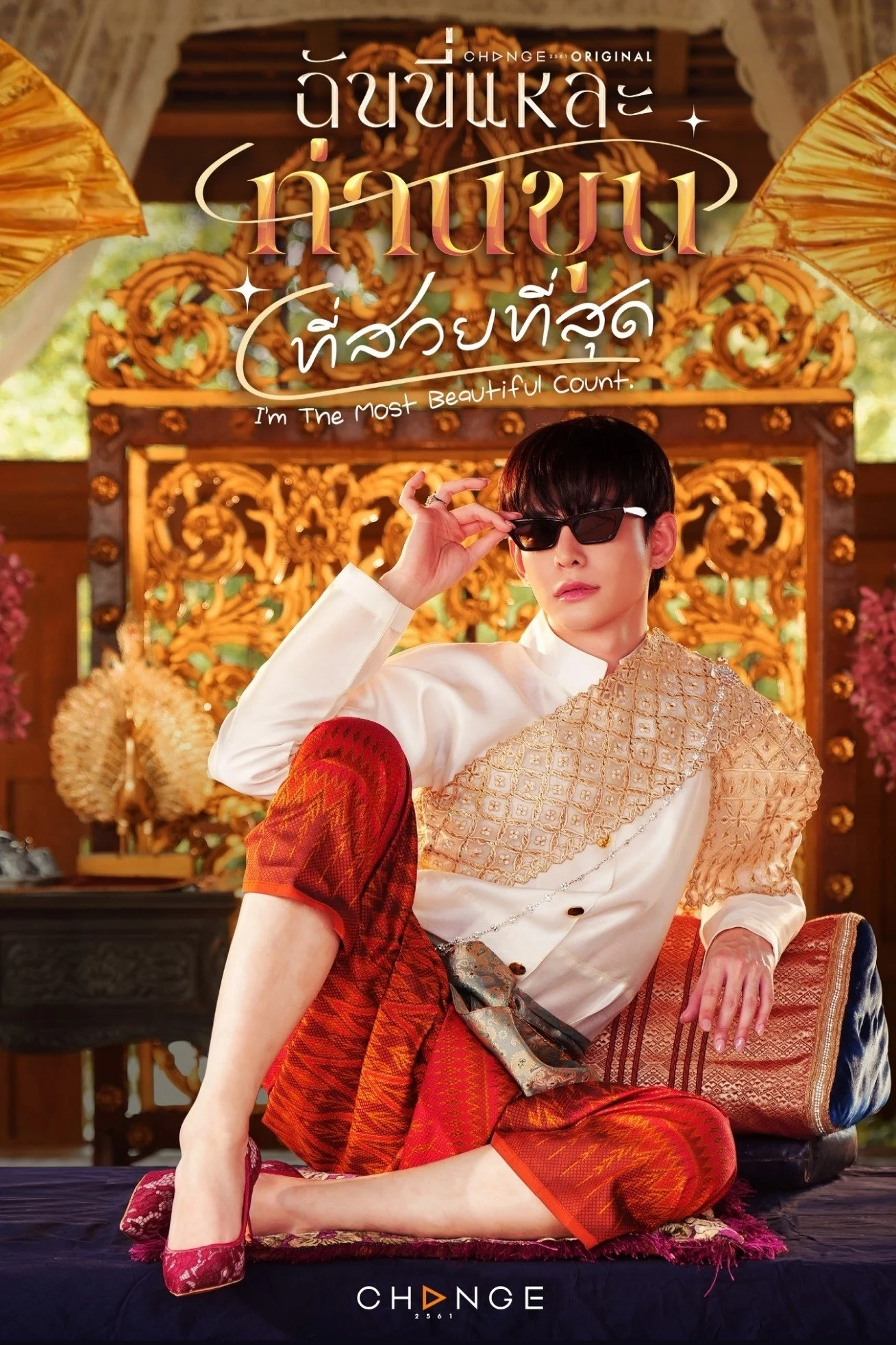 Ta Là Ngài Khun Xinh Đẹp Nhất Ta Là Ngài Khun Xinh Đẹp Nhất