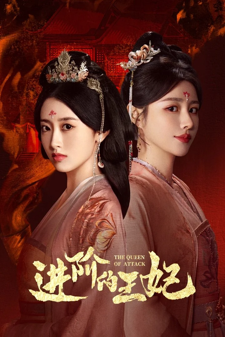 Tấn Giai Đích Vương Phi Tấn Giai Đích Vương Phi