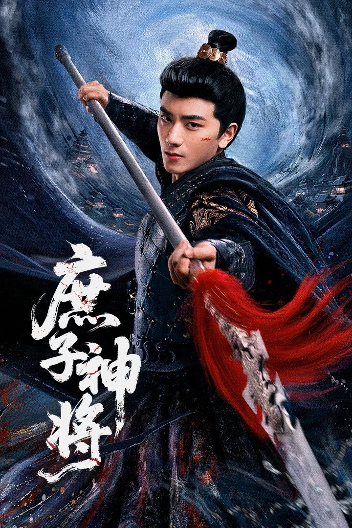 Thần Tướng Con Thứ Thần Tướng Con Thứ