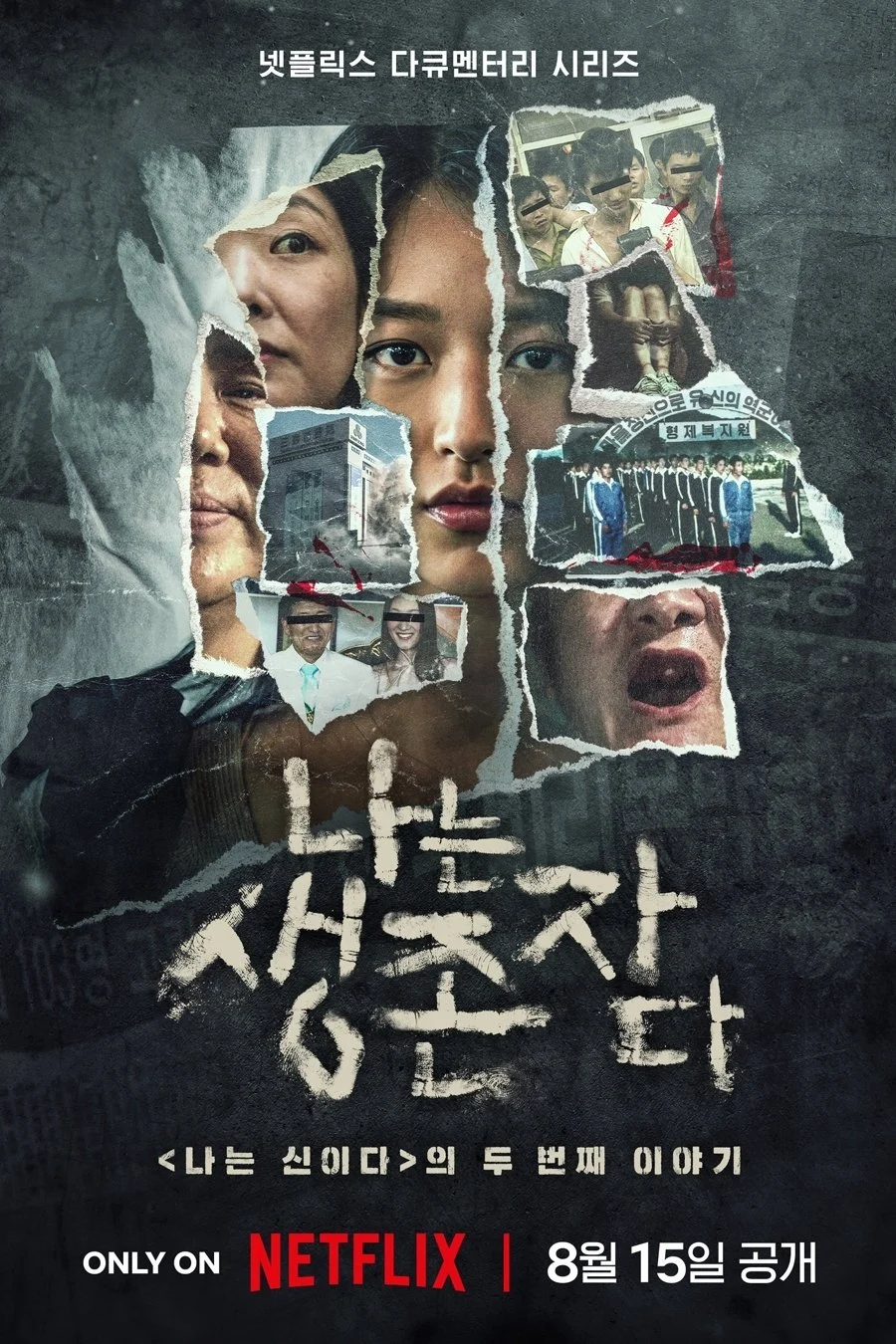 Tiếng Vọng Của Người Sống Sót: Thảm Án Tại Hàn Quốc Tiếng Vọng Của Người Sống Sót: Thảm Án Tại Hàn Quốc