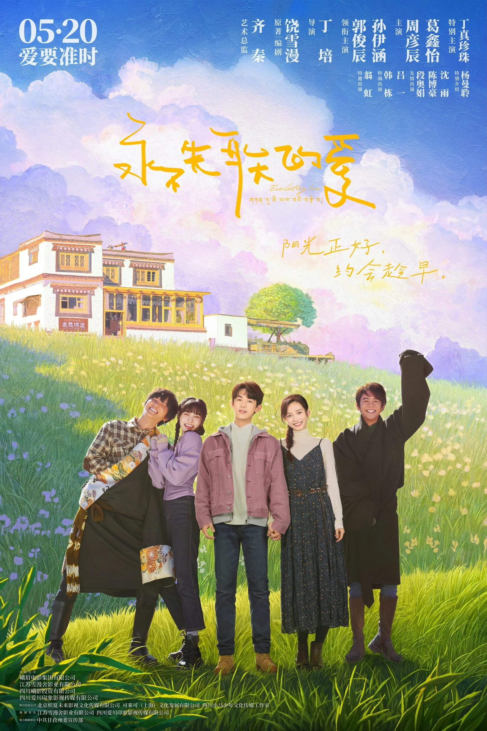 Tình Yêu Không Thể Mất Đi Tình Yêu Không Thể Mất Đi