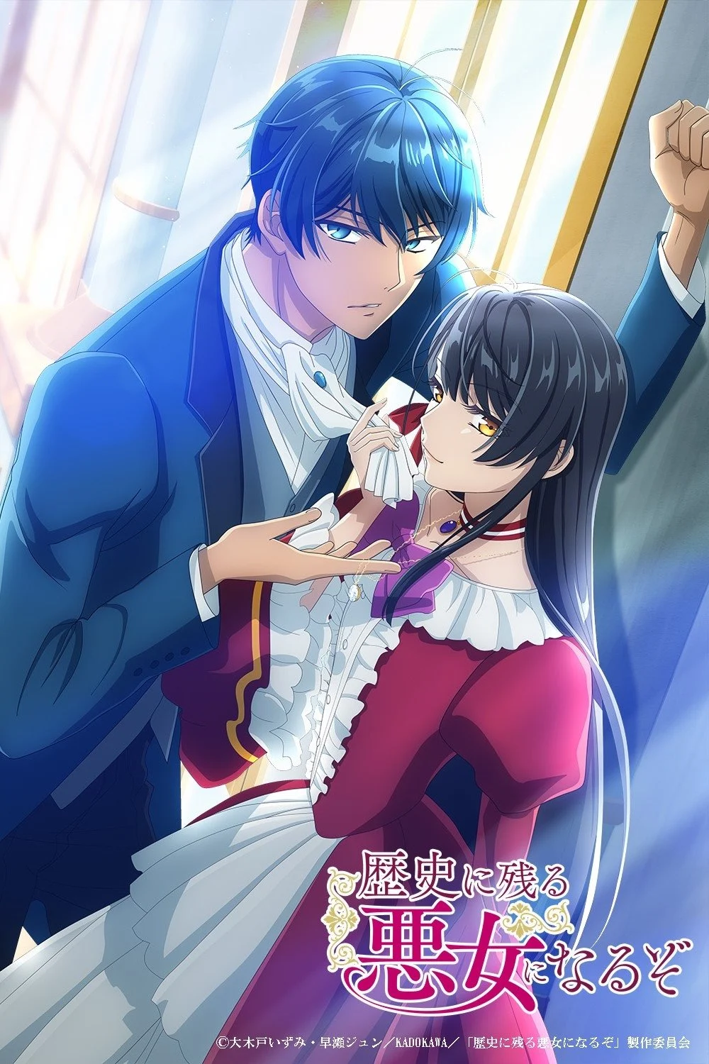 Tôi Sẽ Trở Thành Nữ Phản Diện Đi Vào Lịch Sử Tôi Sẽ Trở Thành Nữ Phản Diện Đi Vào Lịch Sử