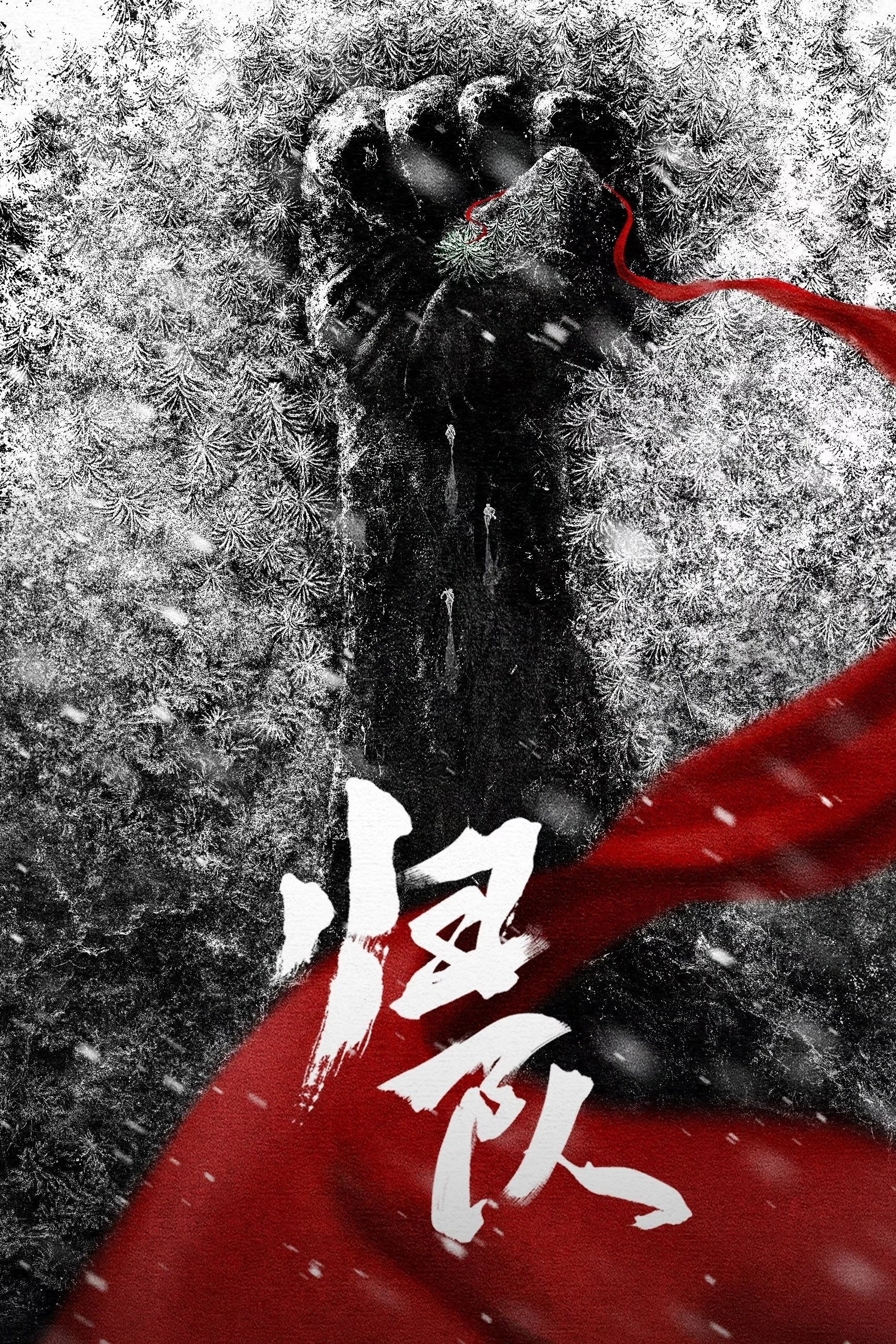 Về Đội Về Đội